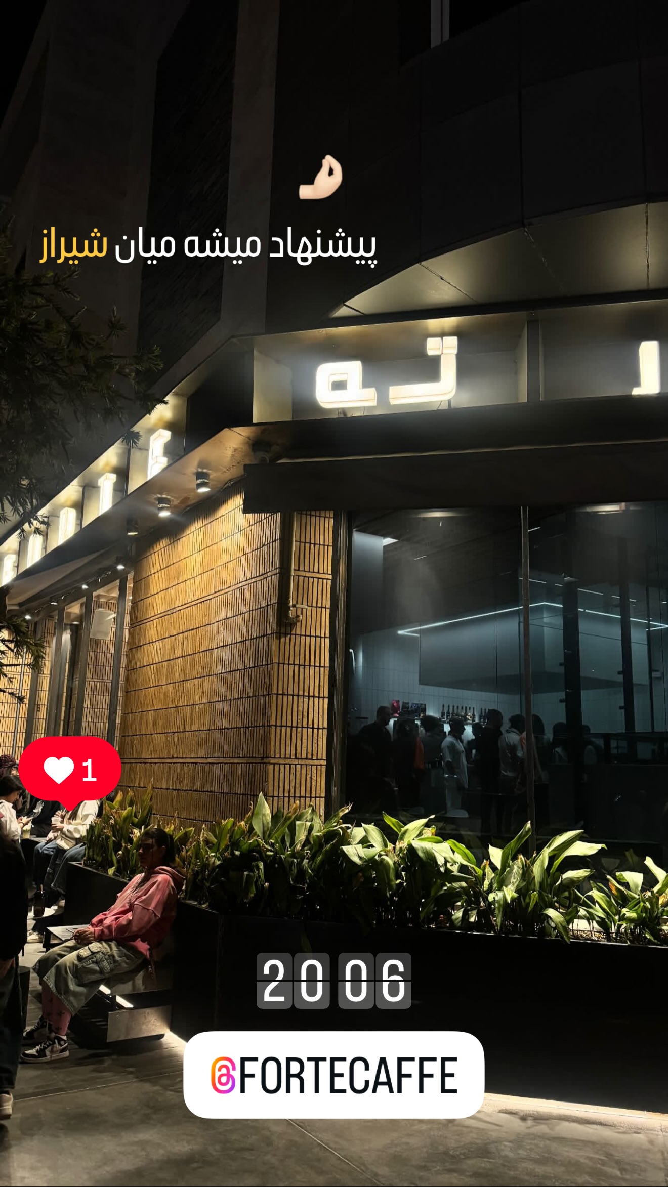  جدید ترین استوری اینستاگرام نوید سپیدنام