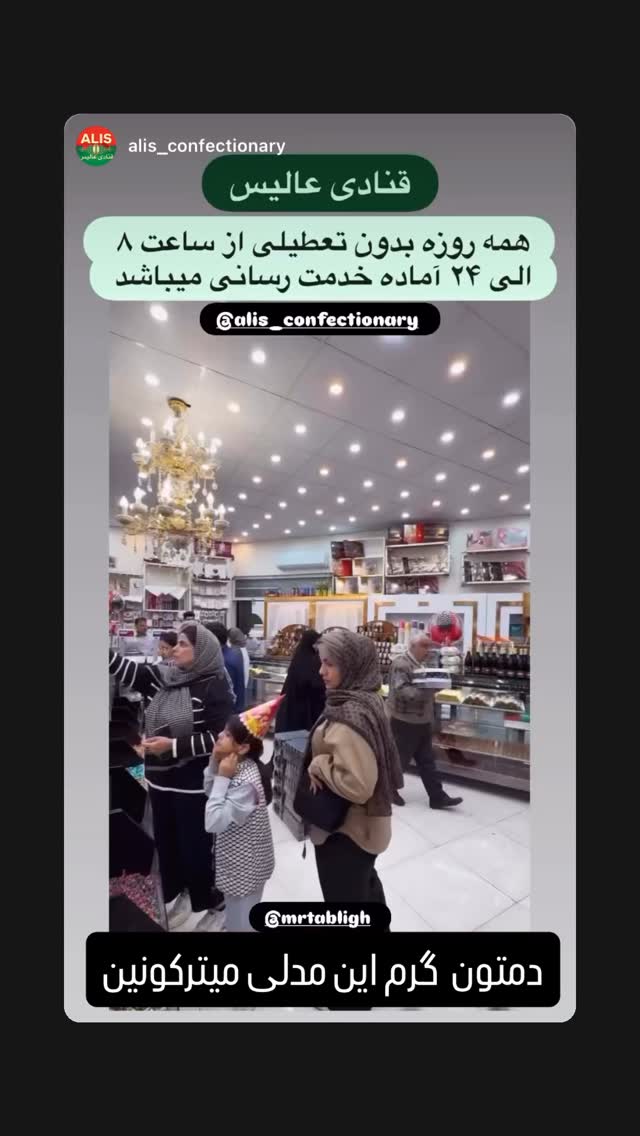  جدید ترین استوری اینستاگرام نوید سپیدنام