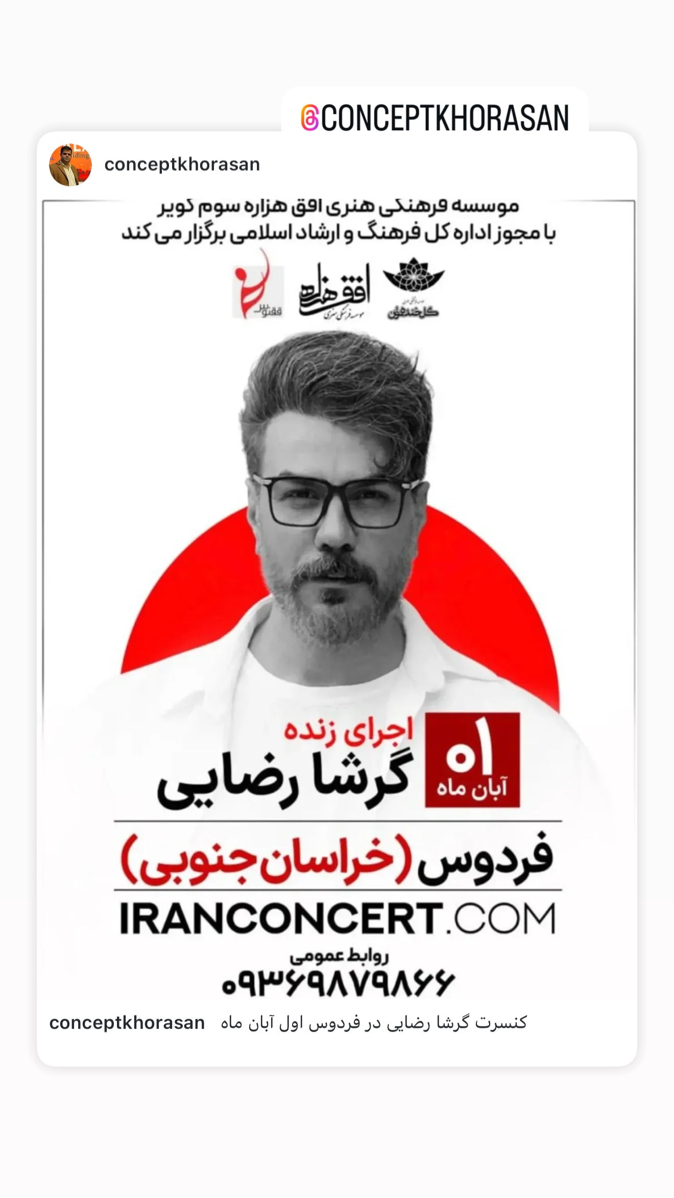  جدید ترین استوری اینستاگرام نوید سپیدنام