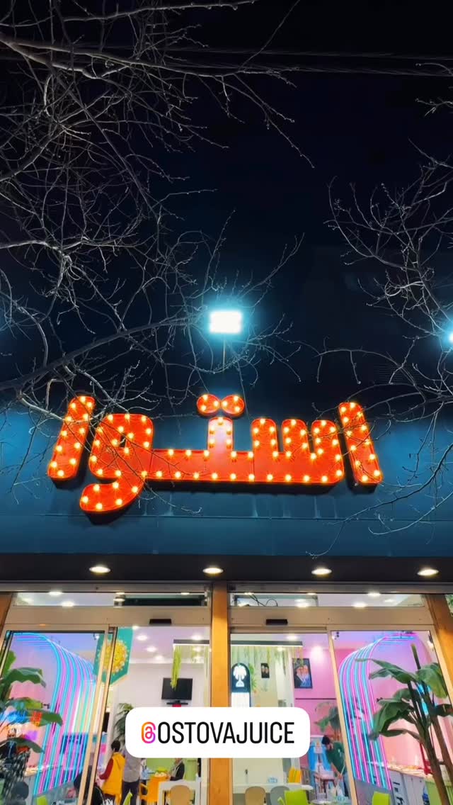 جدید ترین استوری اینستاگرام نوید سپیدنام