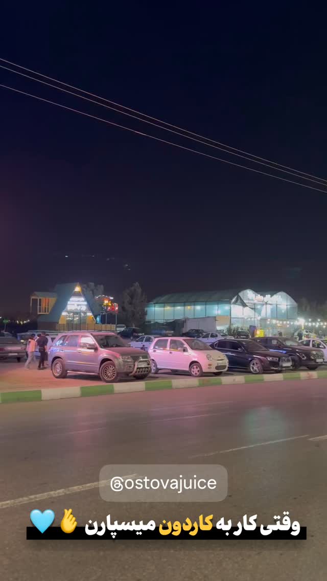  جدید ترین استوری اینستاگرام نوید سپیدنام
