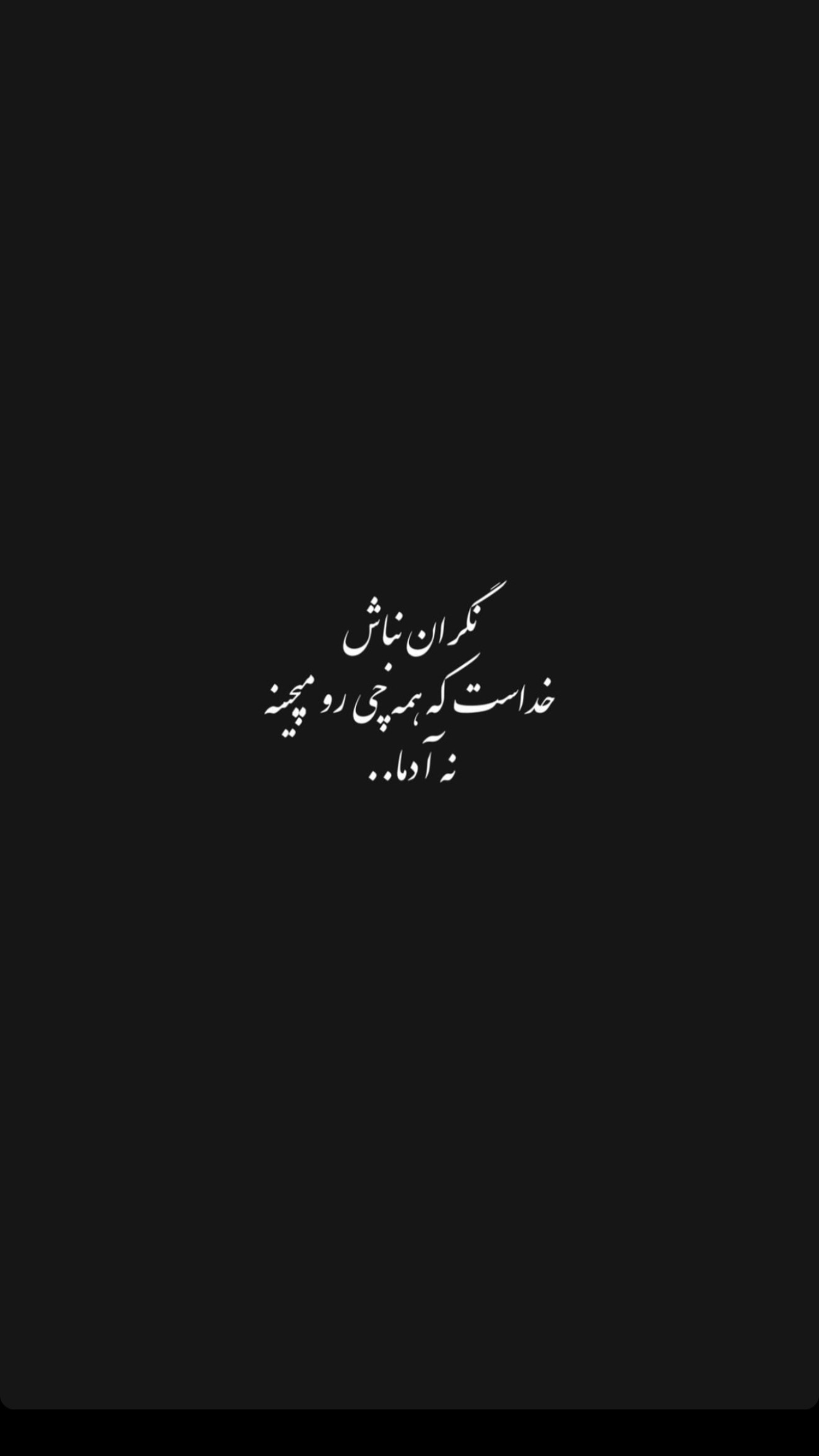  جدید ترین استوری اینستاگرام نوید سپیدنام