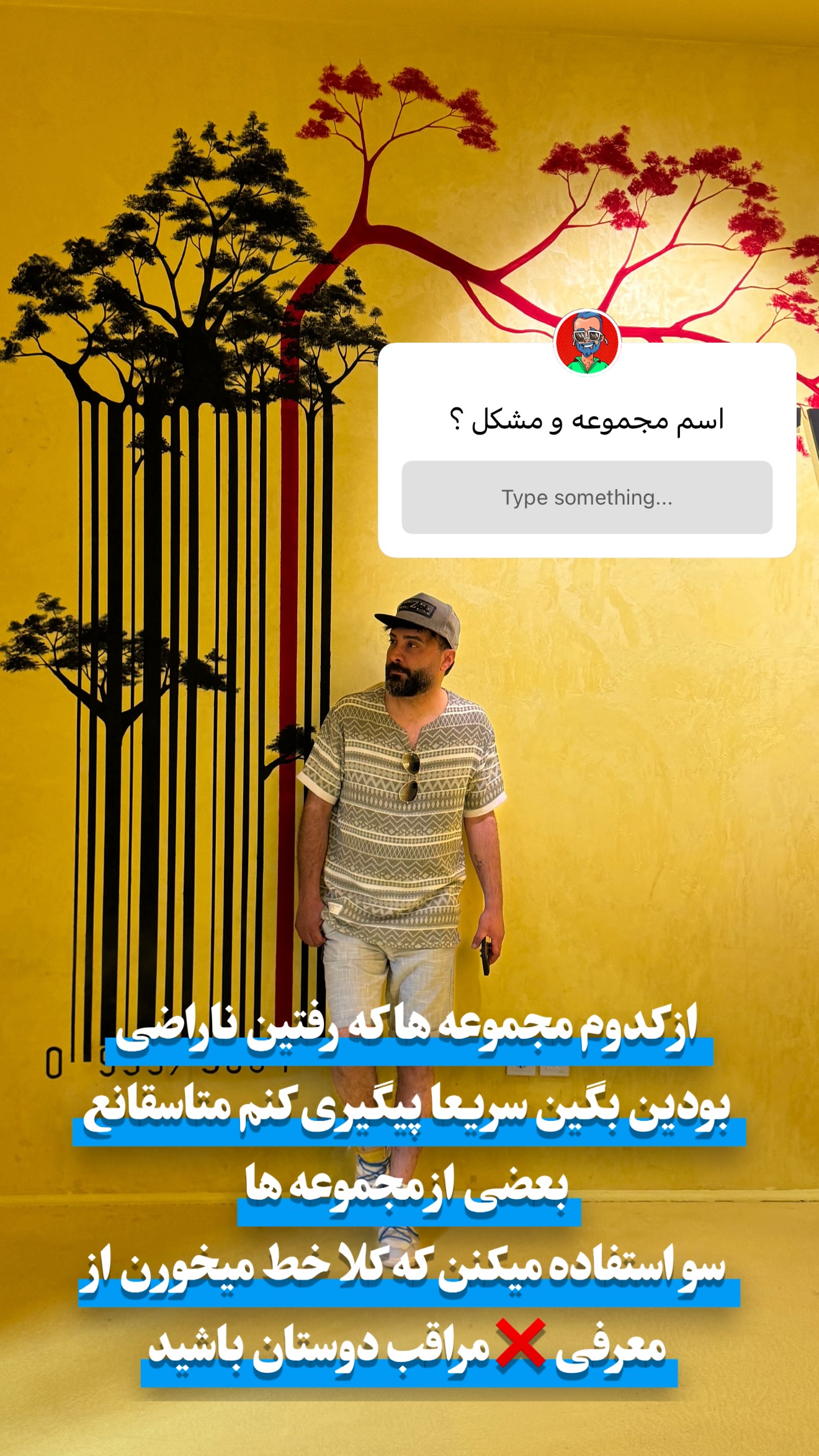 جدید ترین استوری اینستاگرام نوید سپیدنام
