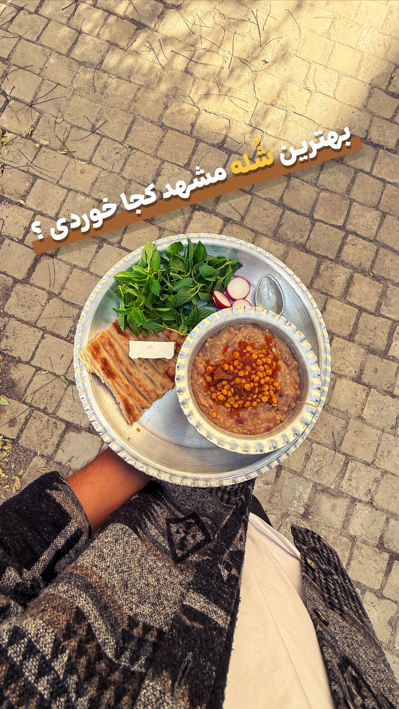  جدید ترین استوری اینستاگرام نوید سپیدنام