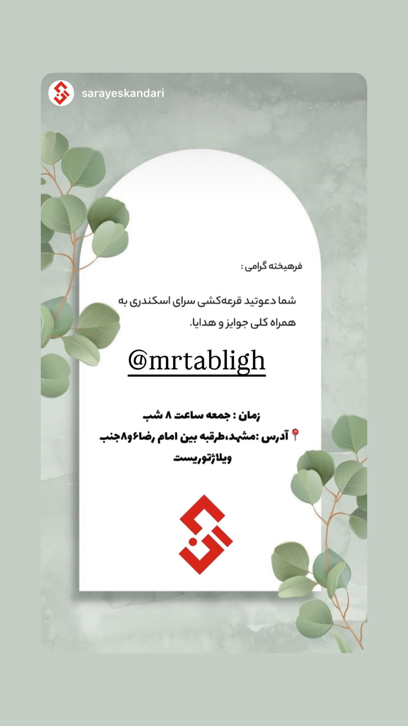  جدید ترین استوری اینستاگرام نوید سپیدنام