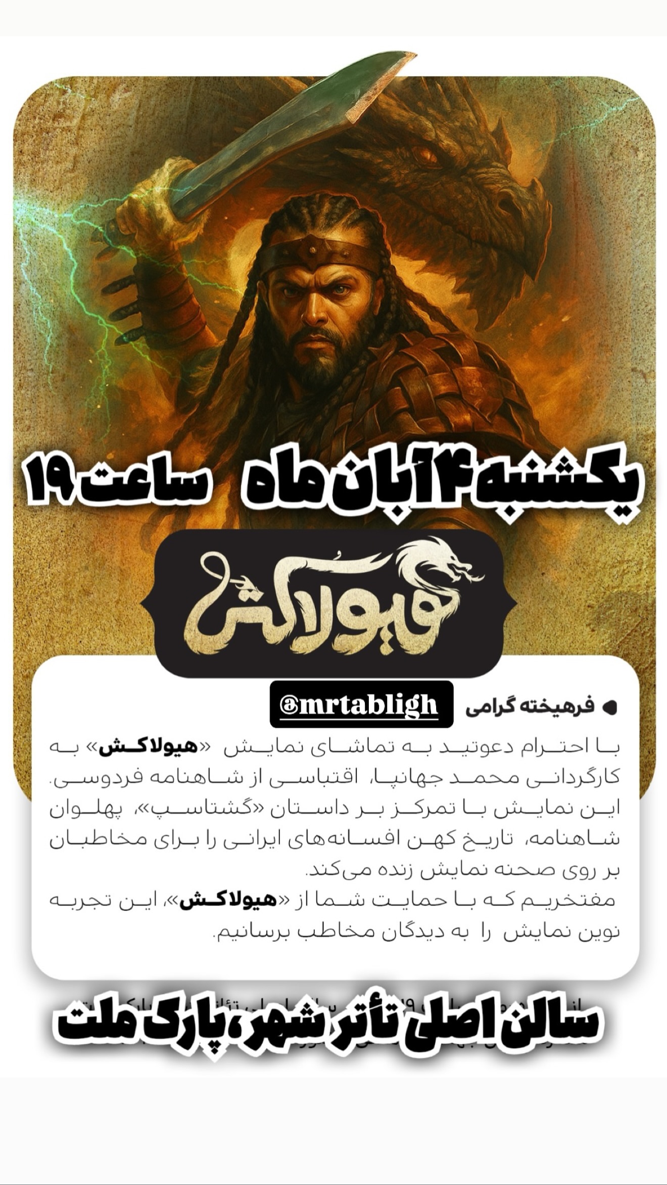  جدید ترین استوری اینستاگرام نوید سپیدنام