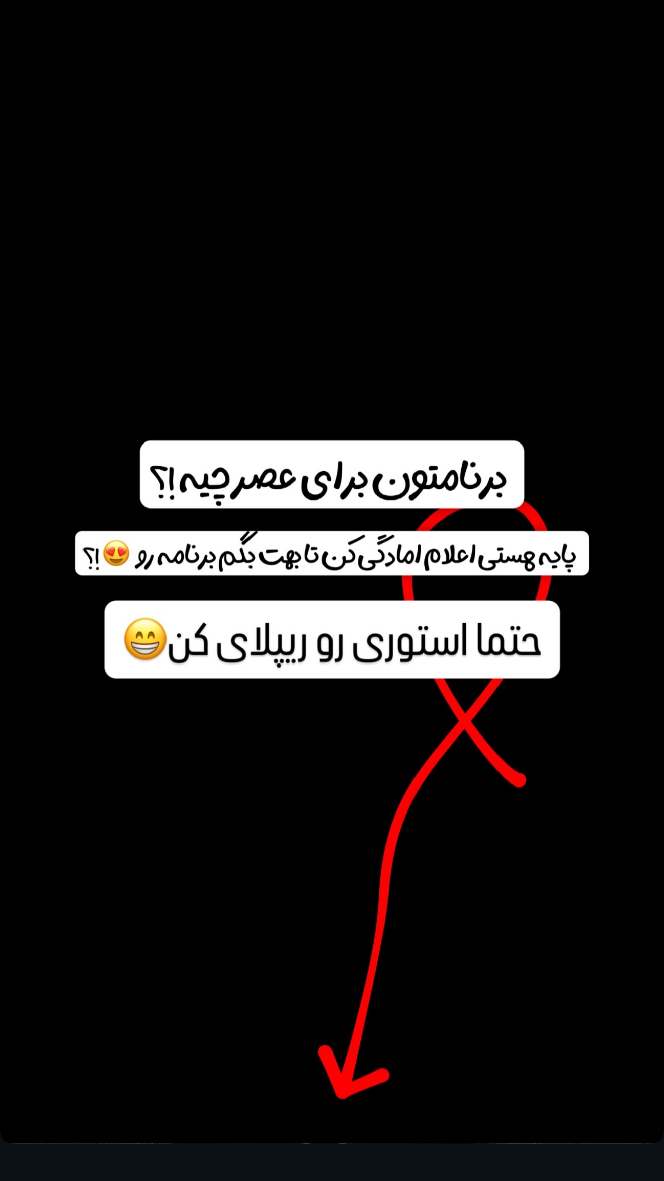  جدید ترین استوری اینستاگرام نوید سپیدنام