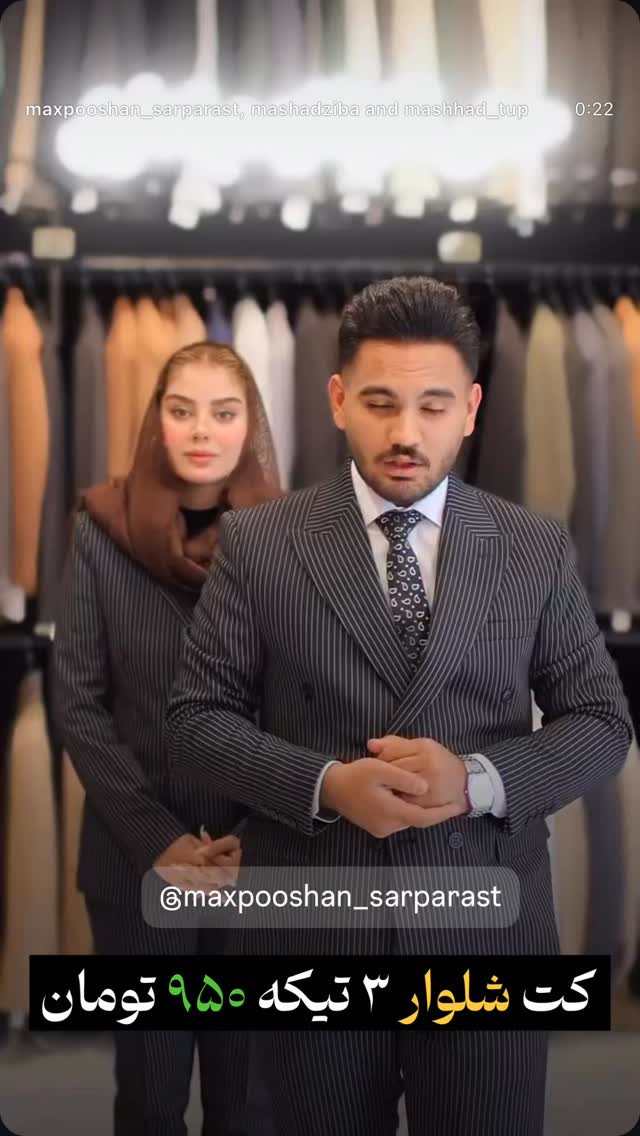  جدید ترین استوری اینستاگرام نوید سپیدنام