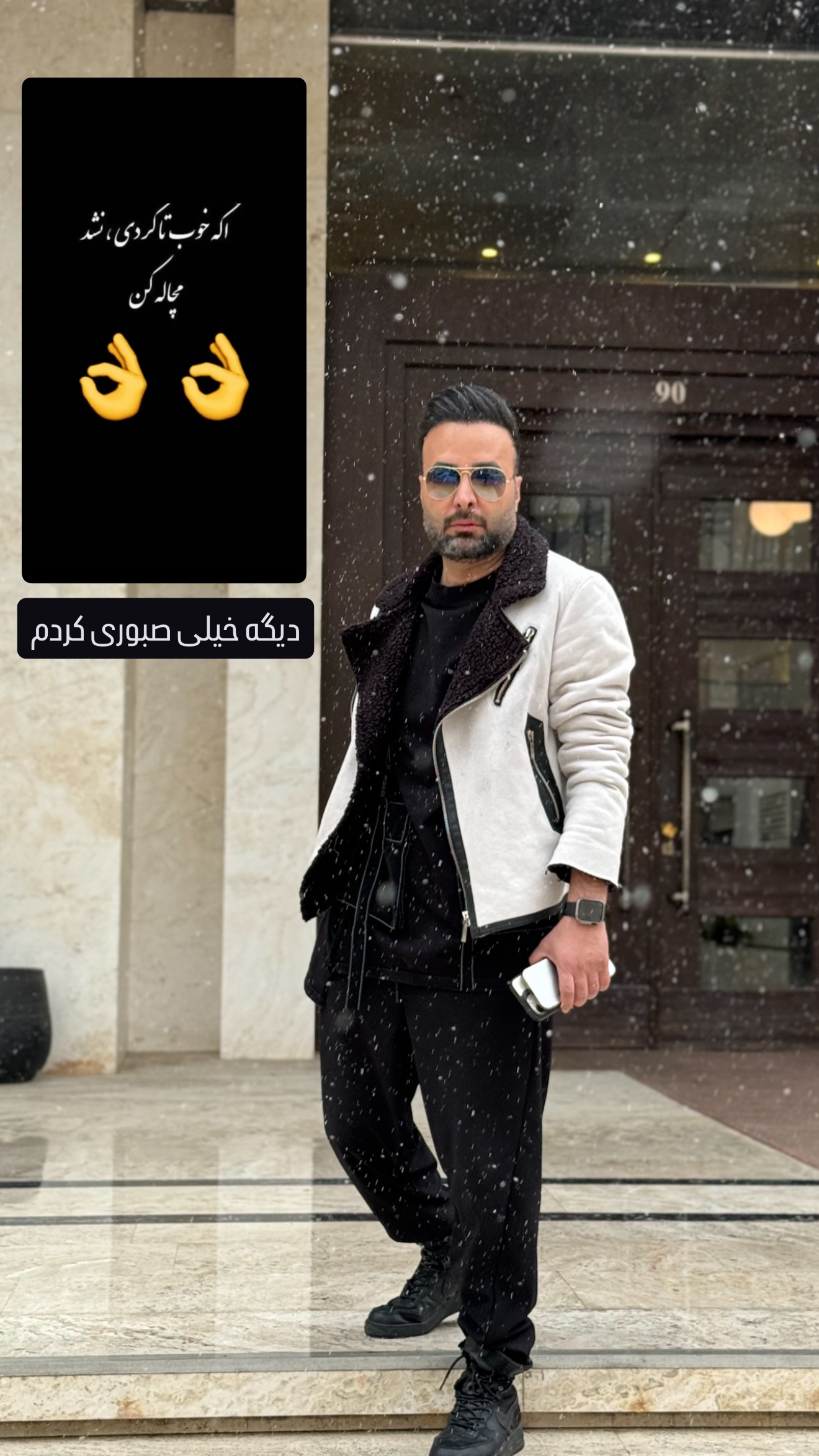  جدید ترین استوری اینستاگرام نوید سپیدنام
