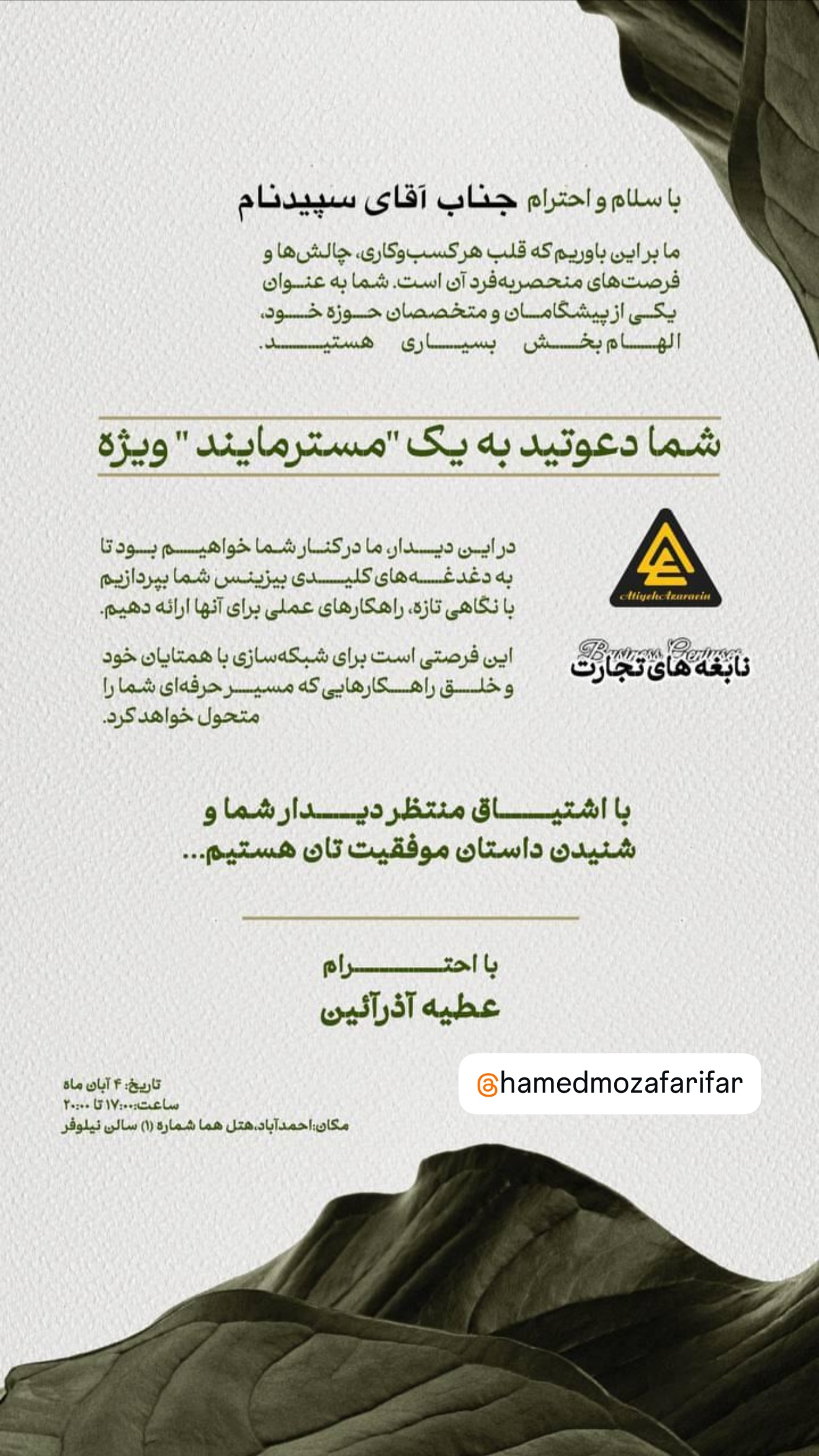 جدید ترین استوری اینستاگرام نوید سپیدنام
