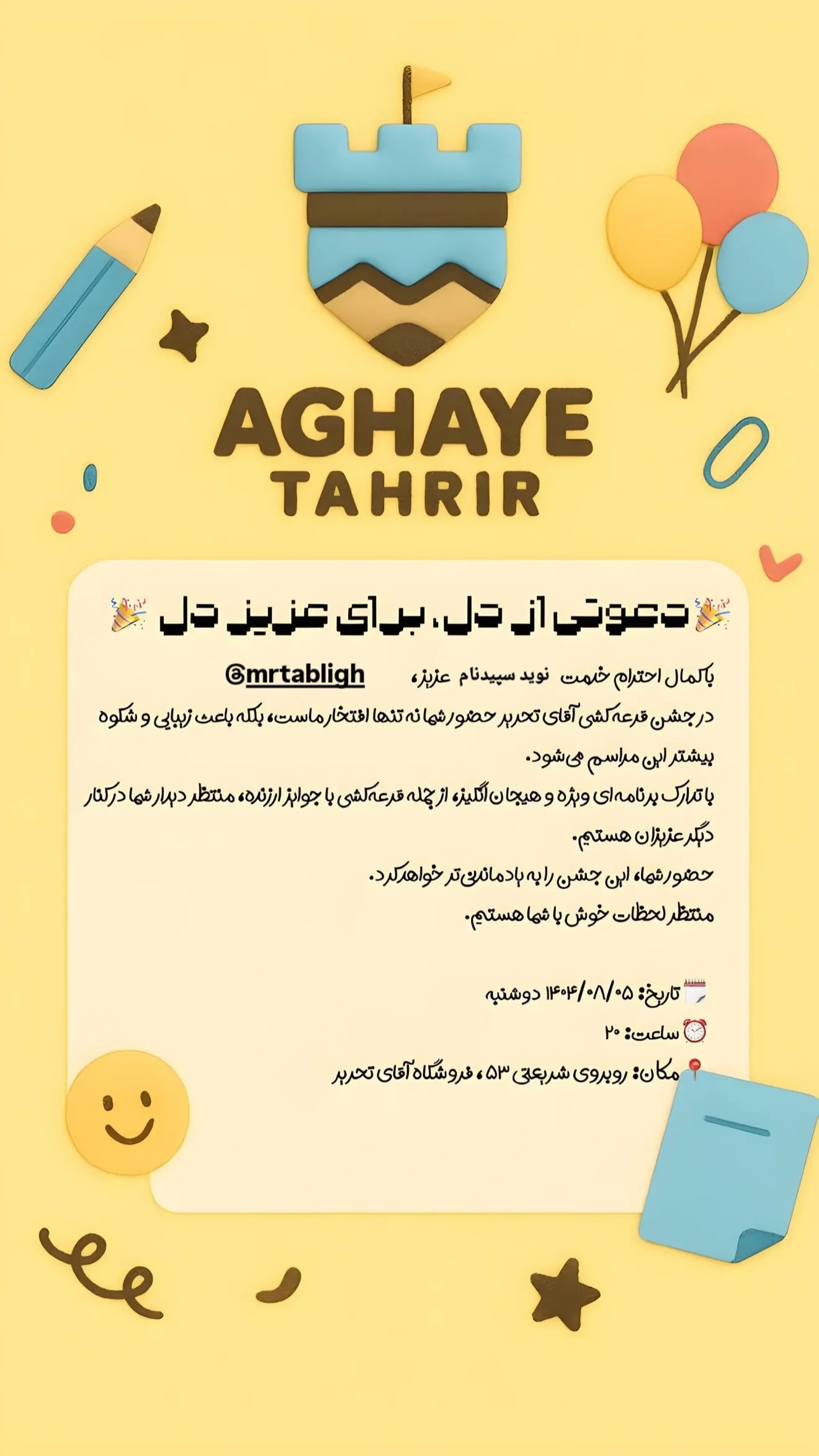  جدید ترین استوری اینستاگرام نوید سپیدنام