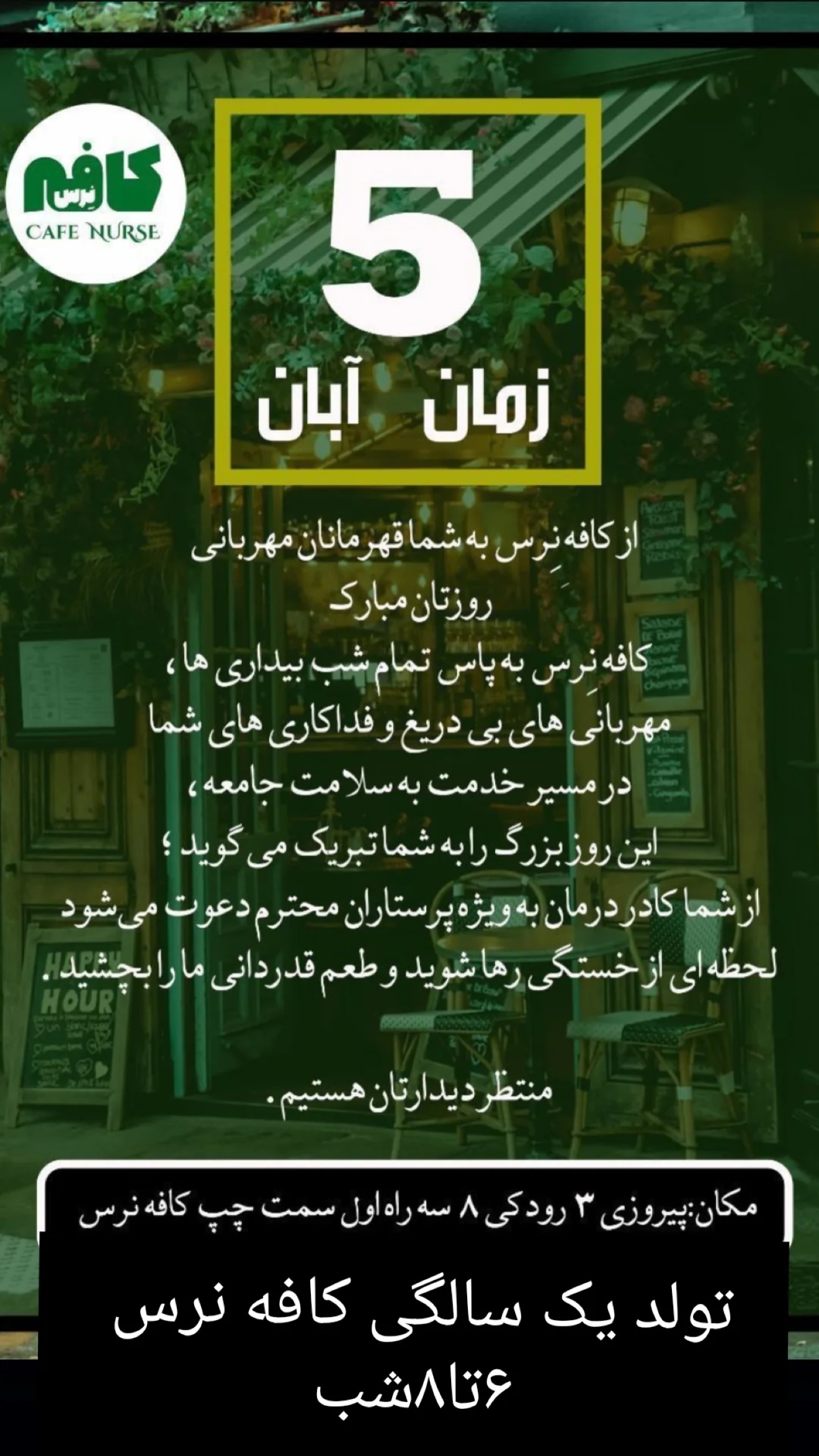  جدید ترین استوری اینستاگرام نوید سپیدنام