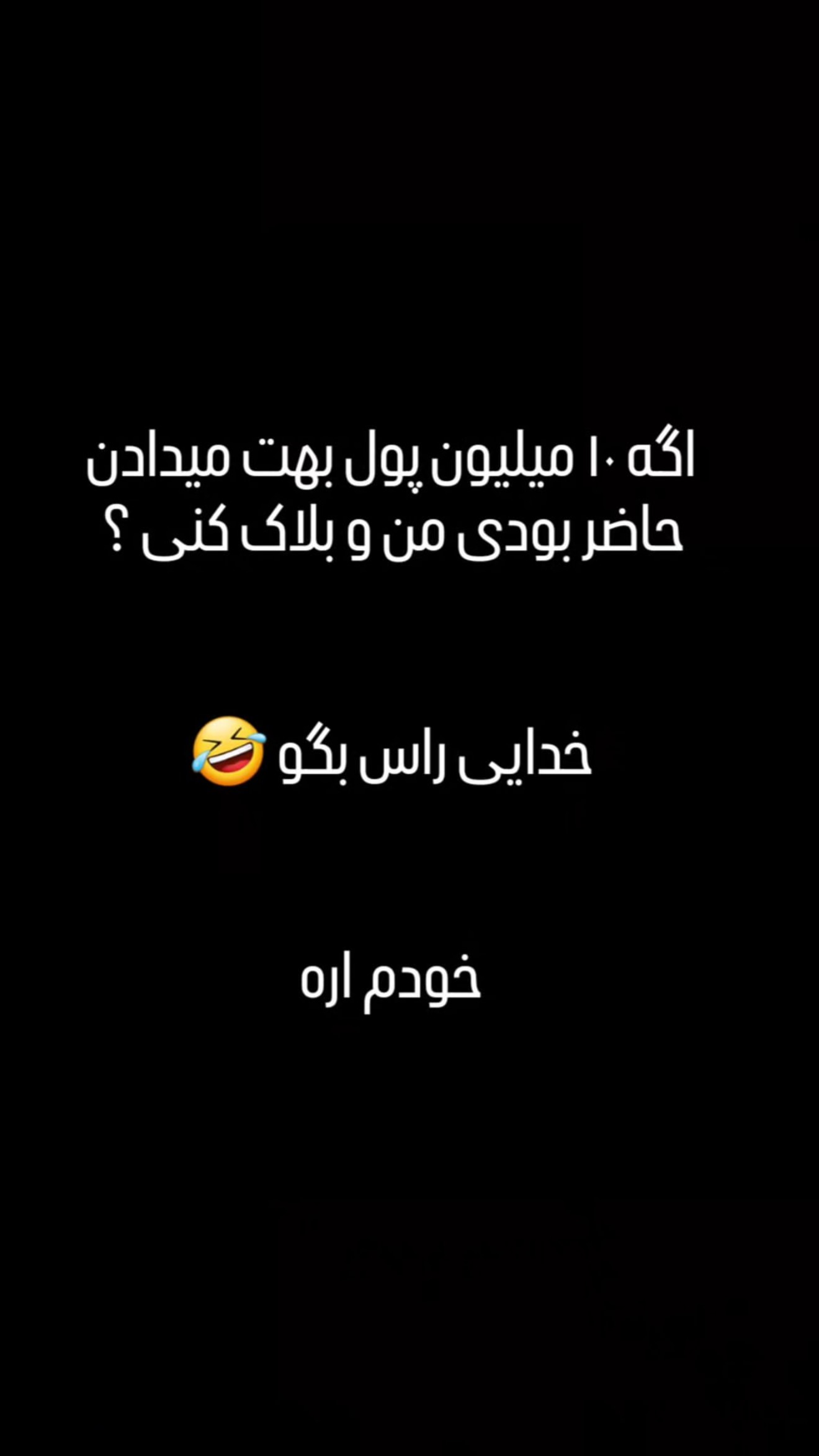  جدید ترین استوری اینستاگرام نوید سپیدنام