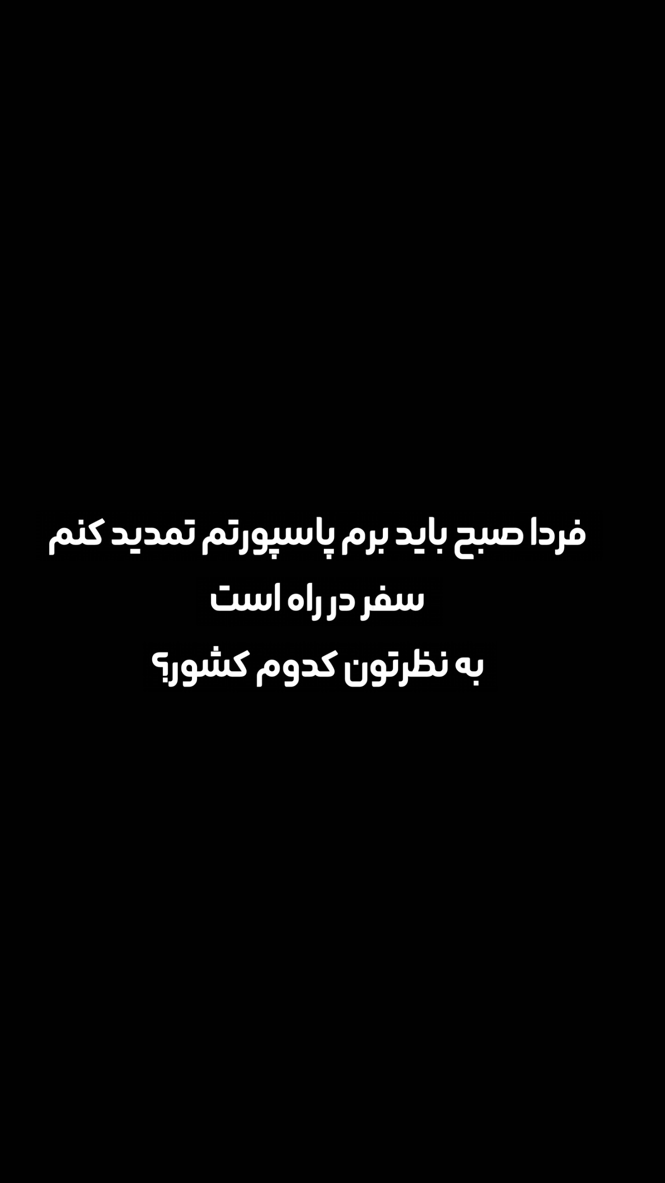  جدید ترین استوری اینستاگرام نوید سپیدنام
