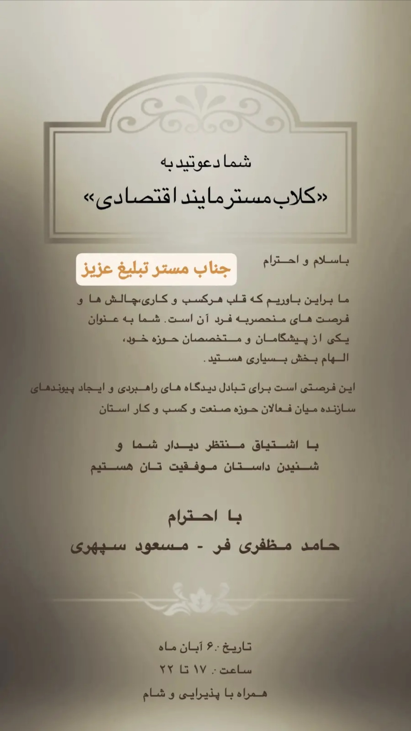  جدید ترین استوری اینستاگرام نوید سپیدنام