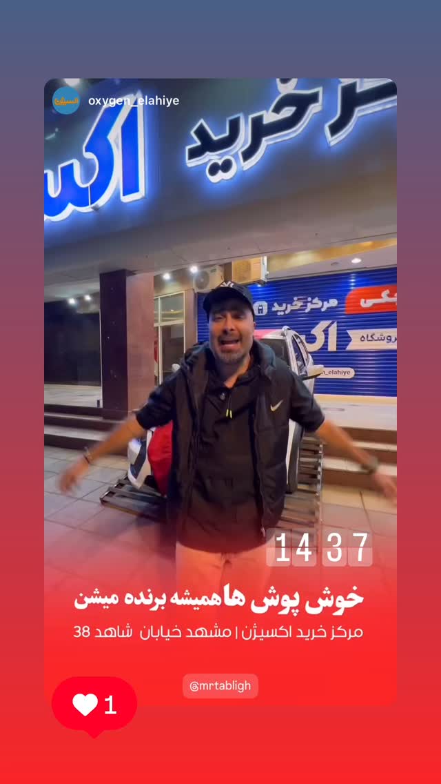  جدید ترین استوری اینستاگرام نوید سپیدنام