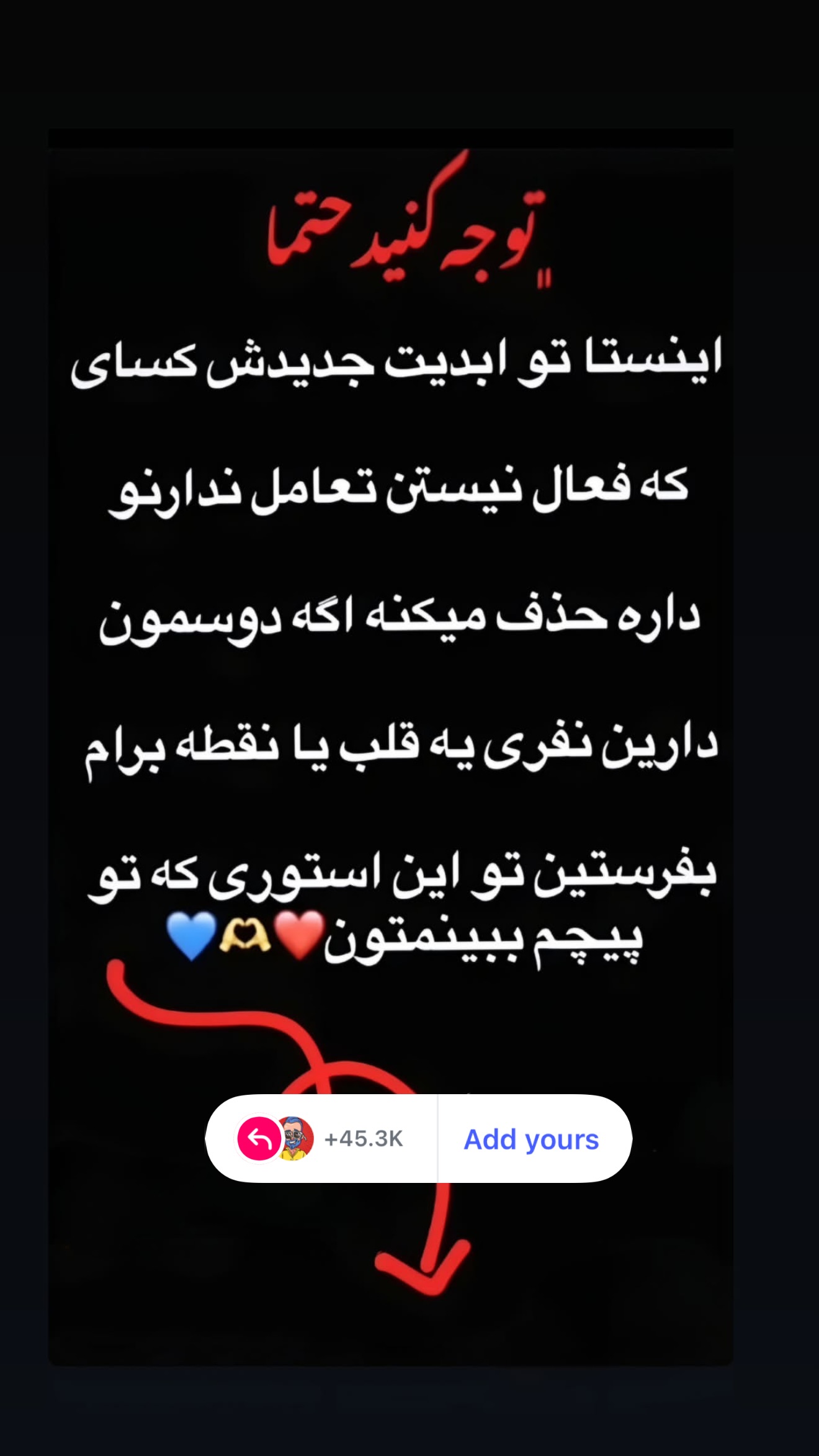  جدید ترین استوری اینستاگرام نوید سپیدنام