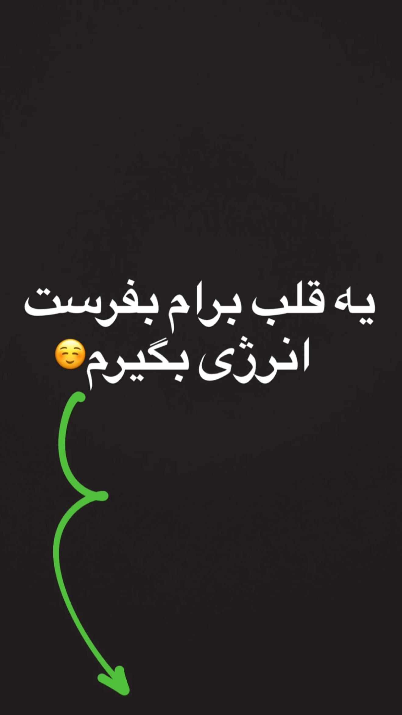  جدید ترین استوری اینستاگرام نوید سپیدنام