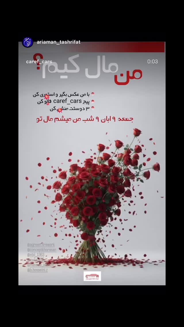  جدید ترین استوری اینستاگرام نوید سپیدنام