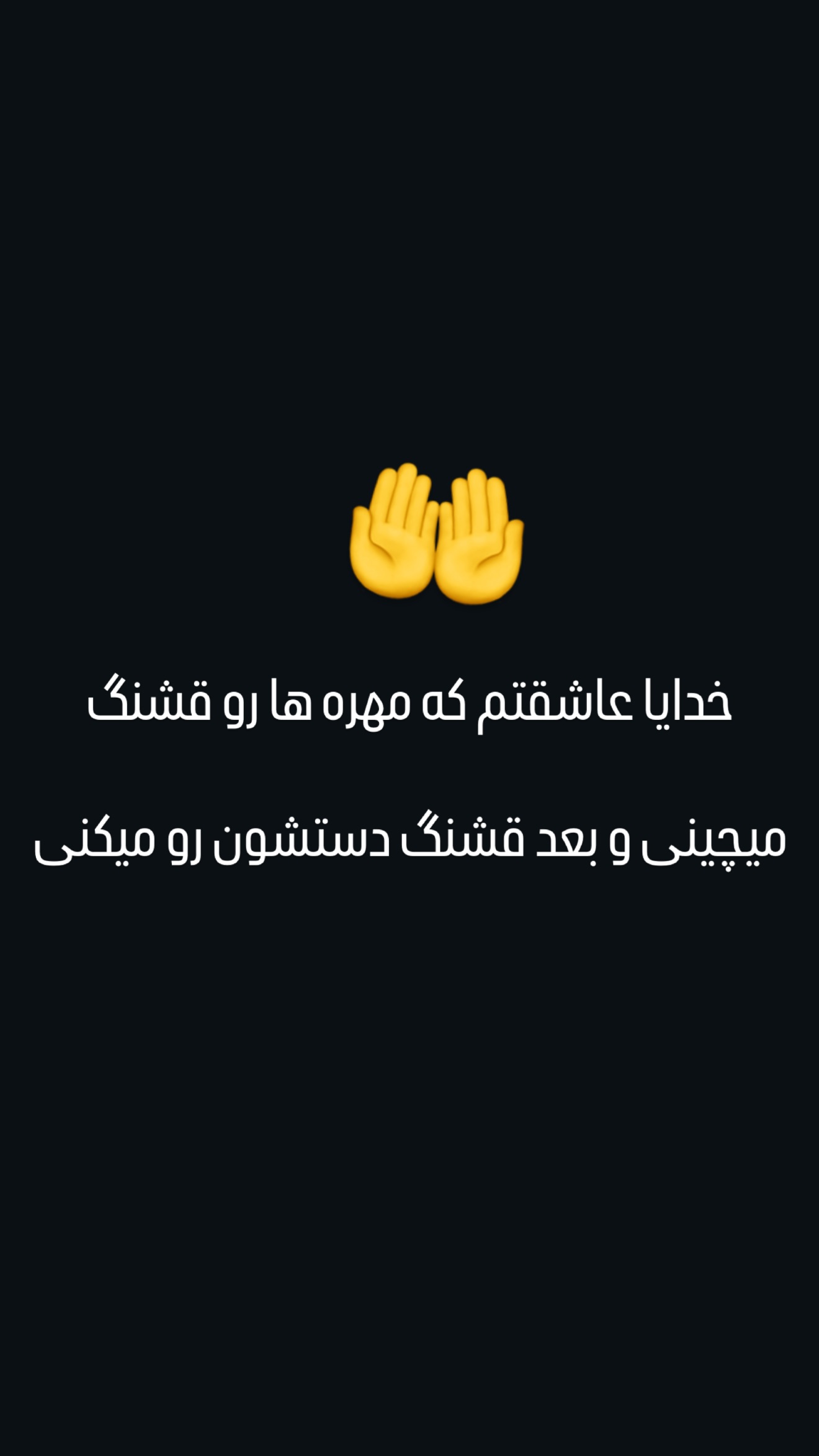  جدید ترین استوری اینستاگرام نوید سپیدنام