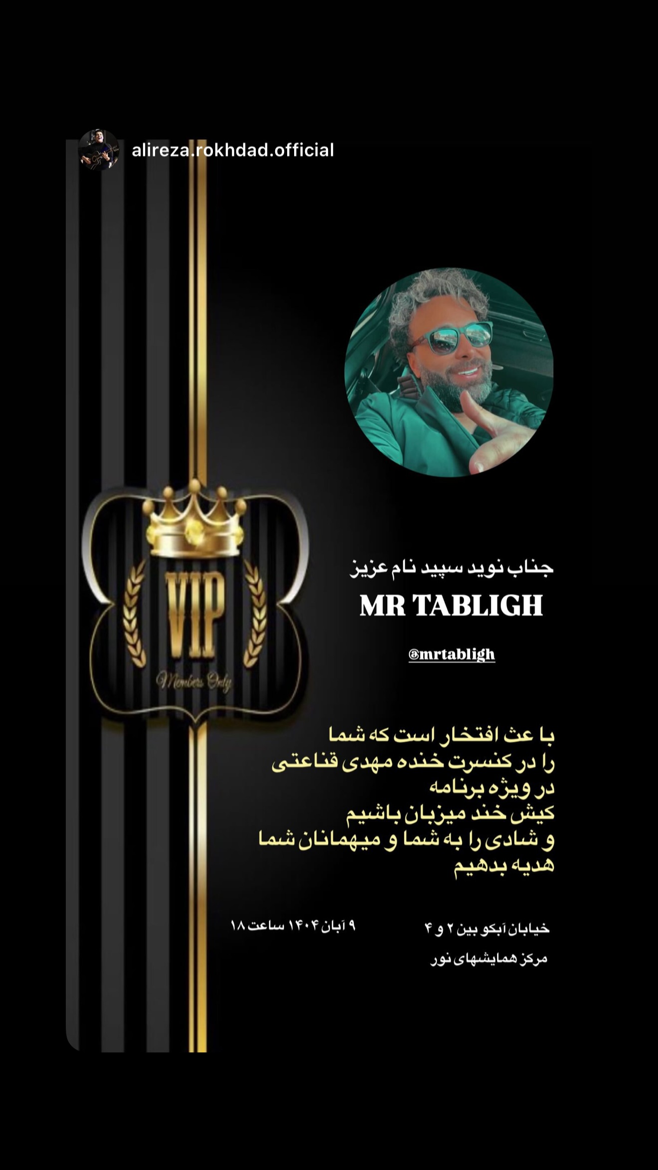  جدید ترین استوری اینستاگرام نوید سپیدنام