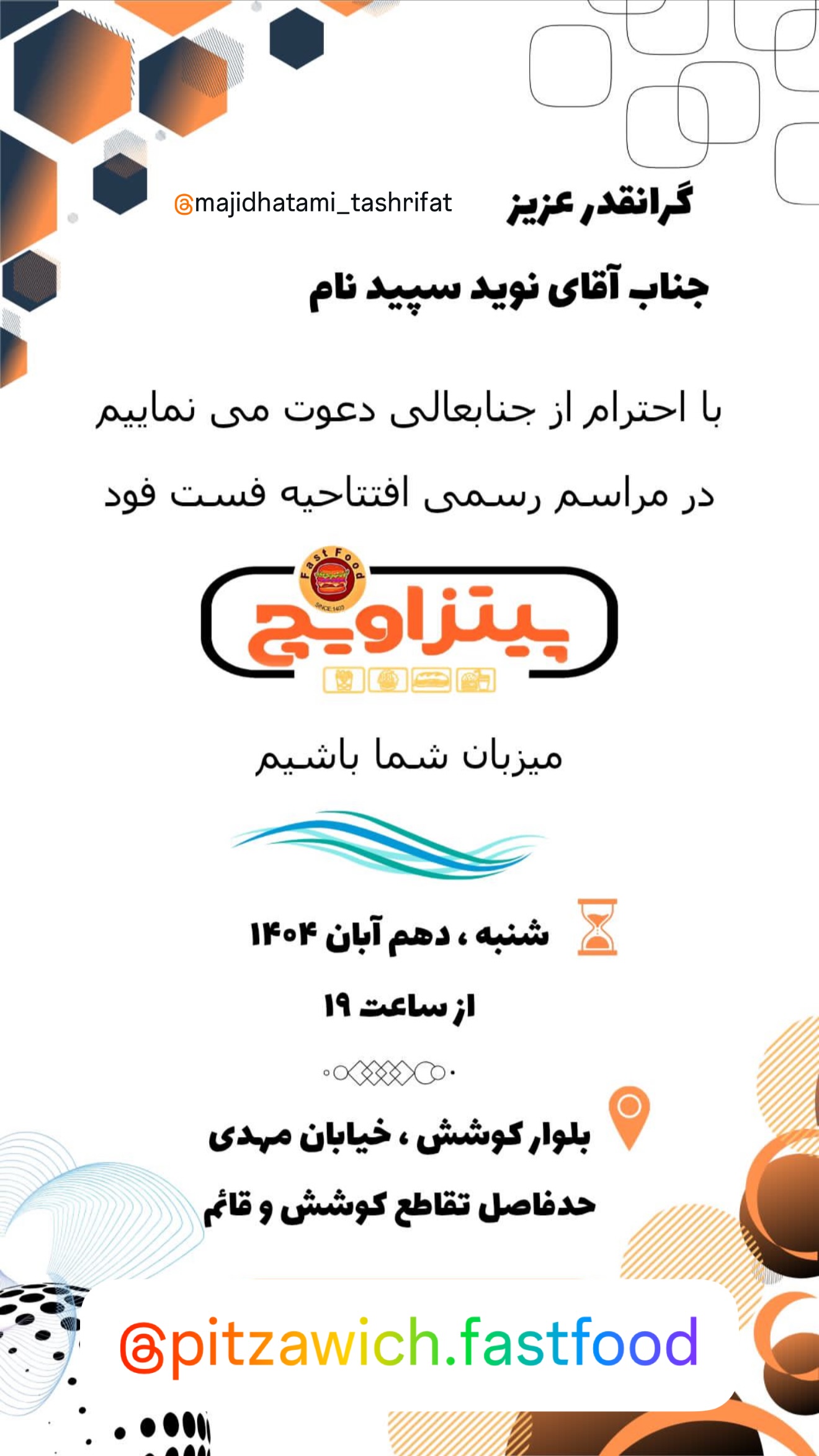  جدید ترین استوری اینستاگرام نوید سپیدنام