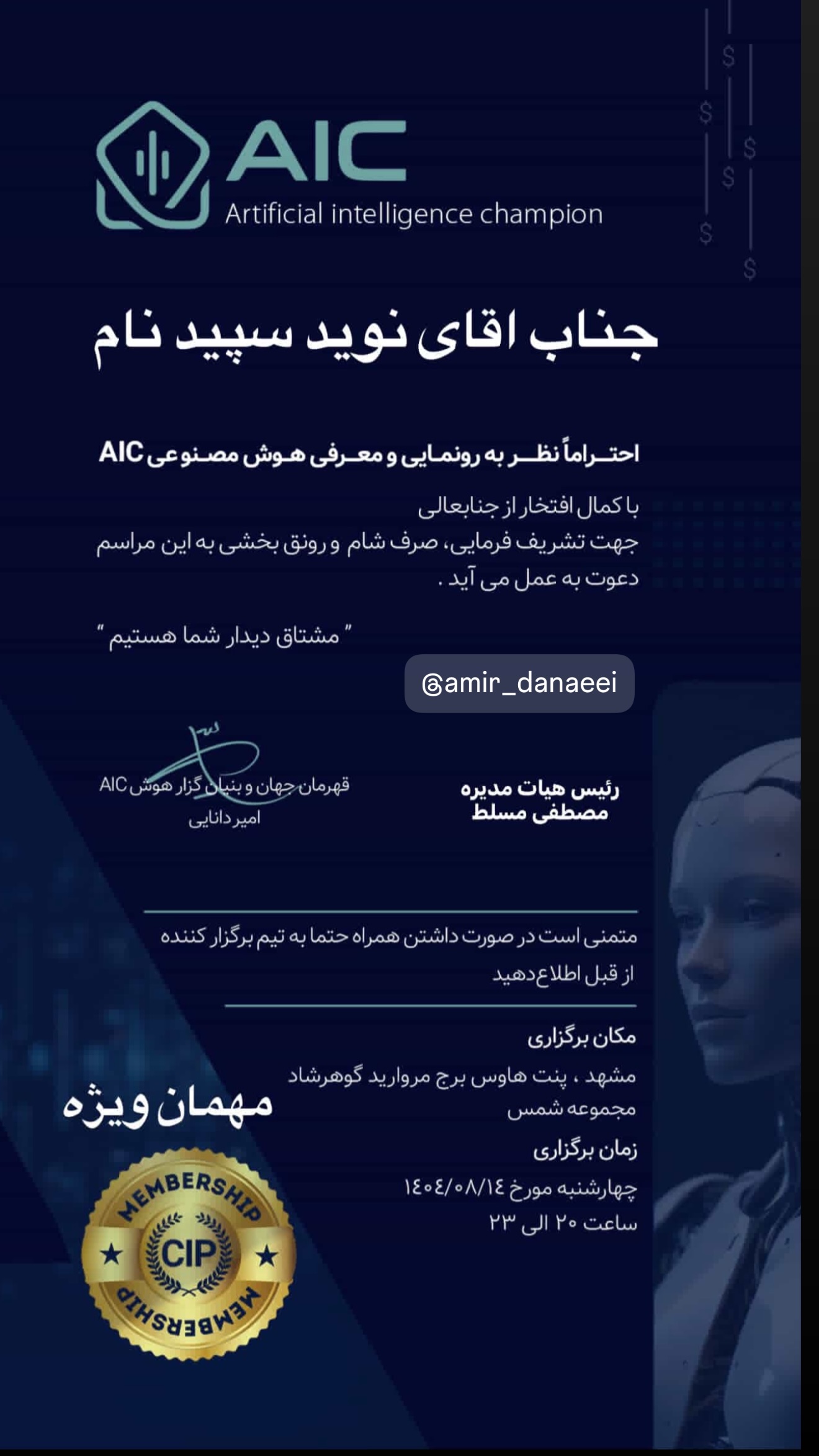  جدید ترین استوری اینستاگرام نوید سپیدنام