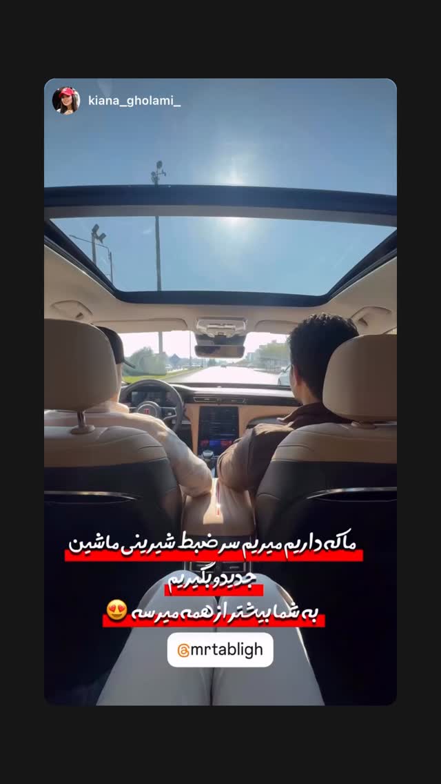  جدید ترین استوری اینستاگرام نوید سپیدنام