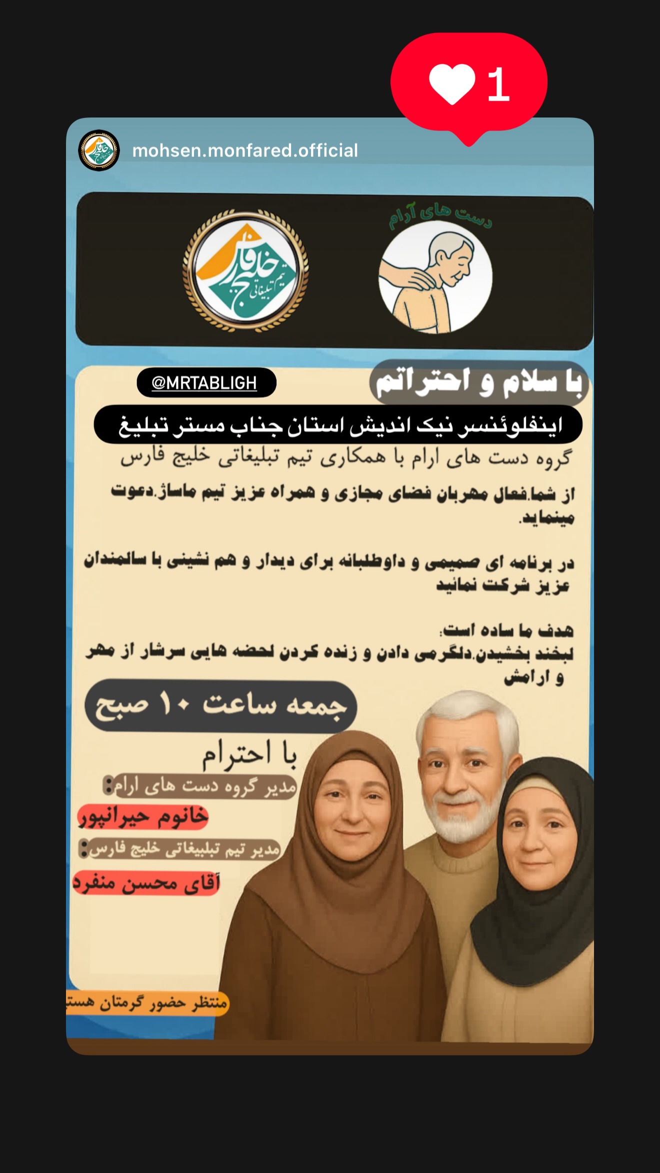  جدید ترین استوری اینستاگرام نوید سپیدنام