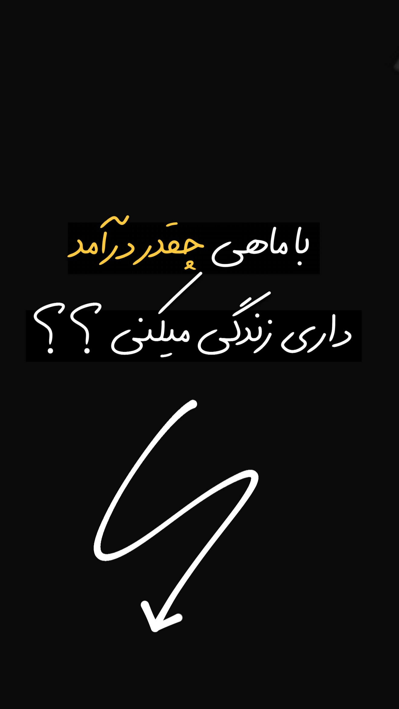  جدید ترین استوری اینستاگرام نوید سپیدنام