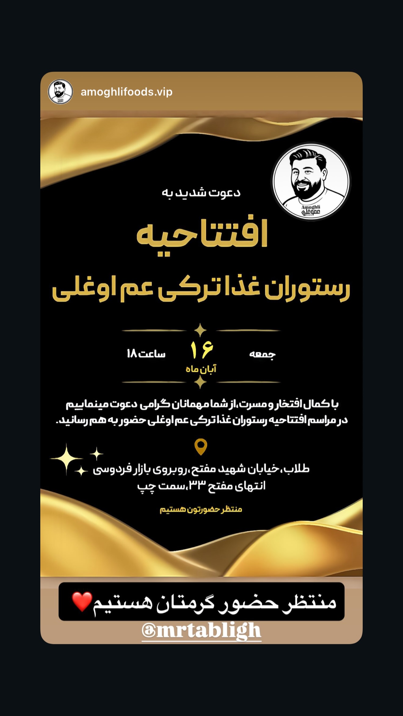  جدید ترین استوری اینستاگرام نوید سپیدنام
