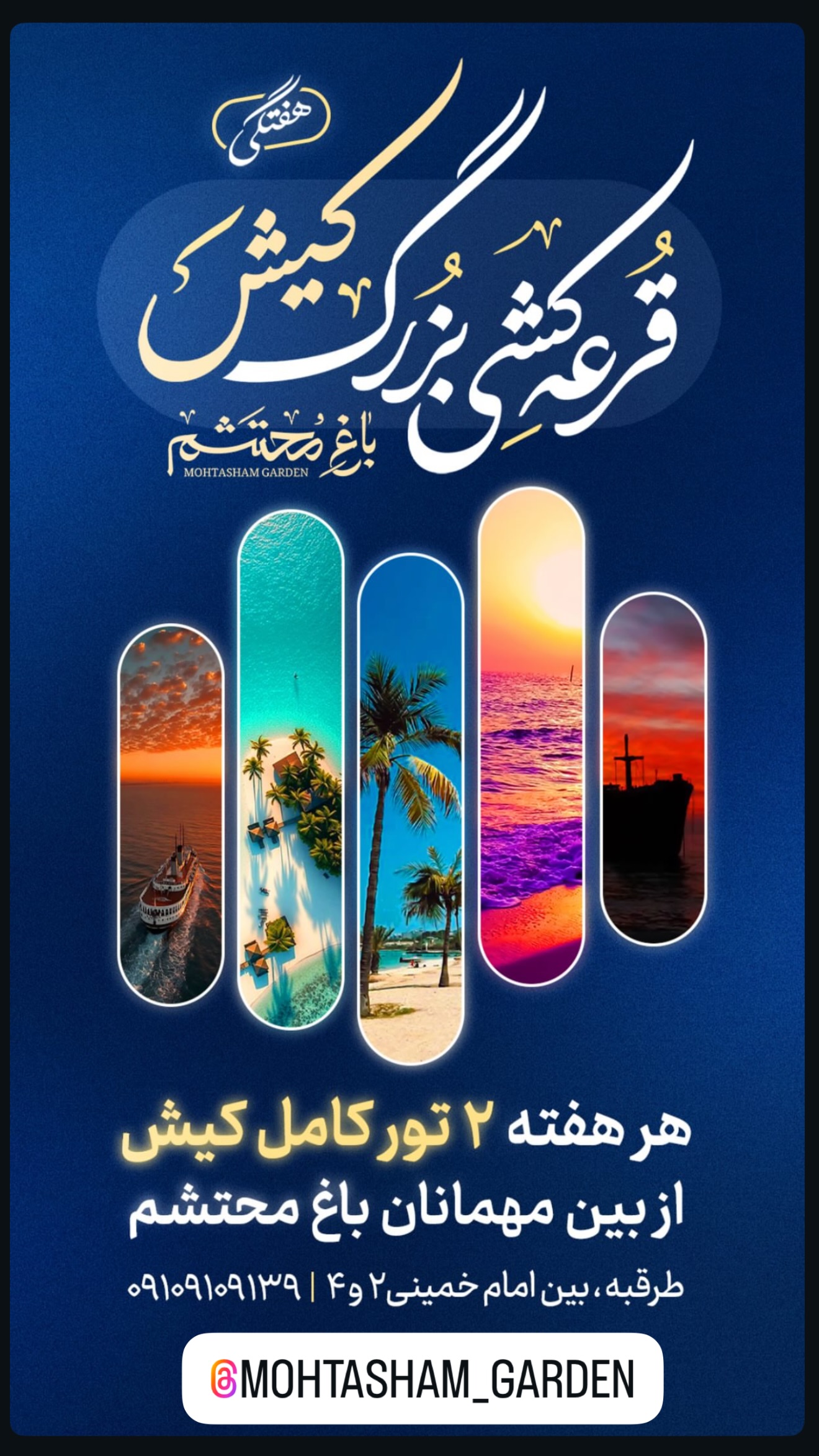  جدید ترین استوری اینستاگرام نوید سپیدنام