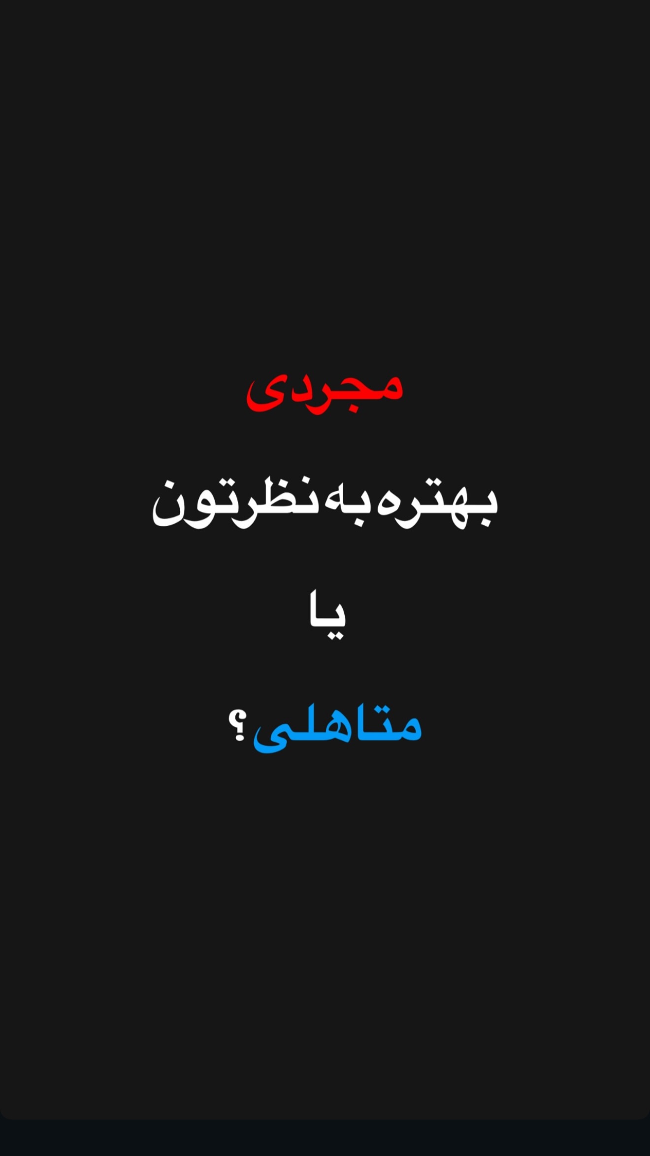  جدید ترین استوری اینستاگرام نوید سپیدنام