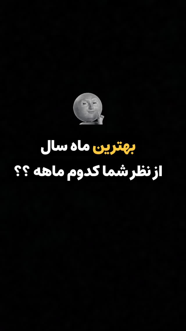  جدید ترین استوری اینستاگرام نوید سپیدنام