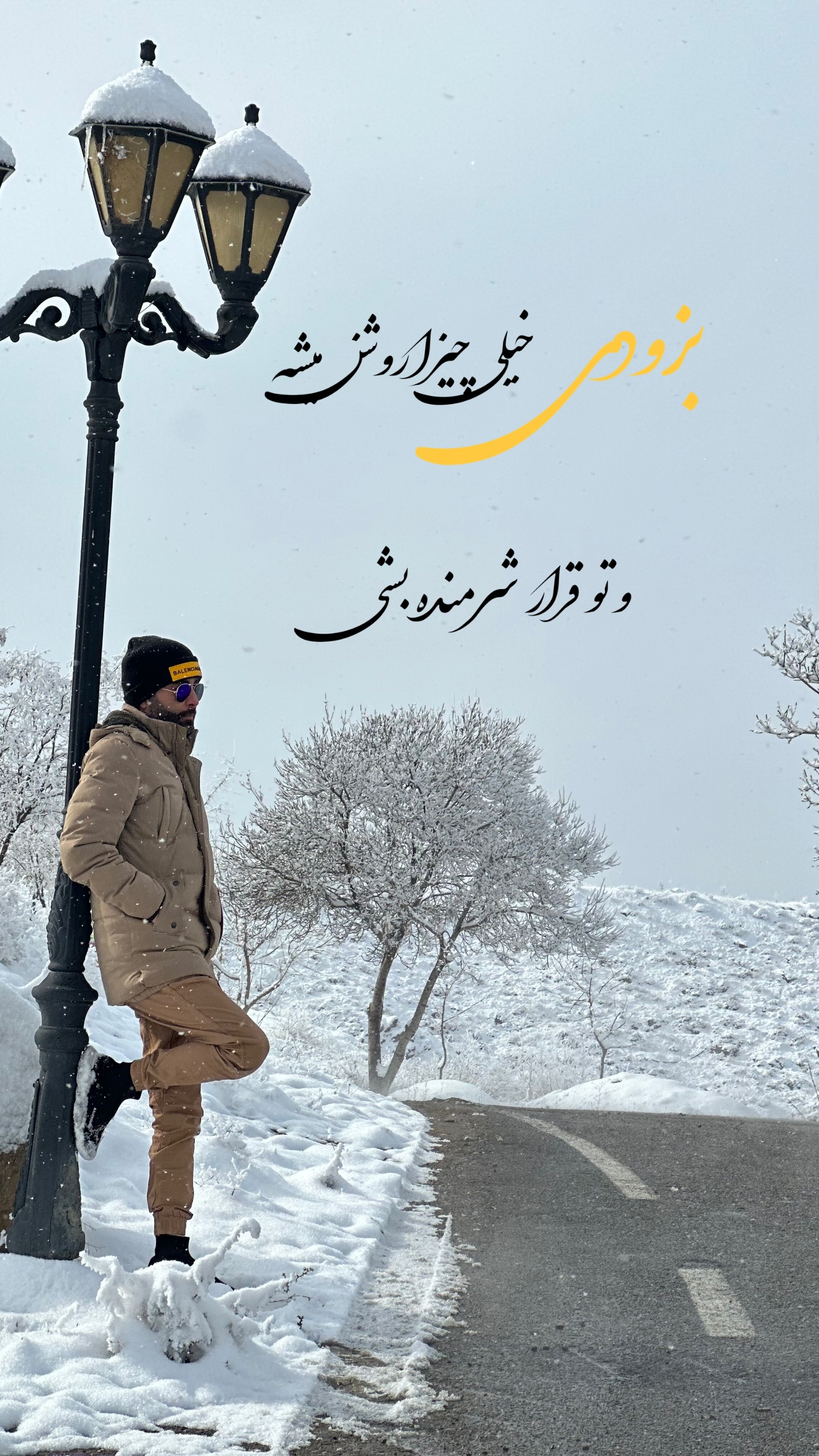  جدید ترین استوری اینستاگرام نوید سپیدنام