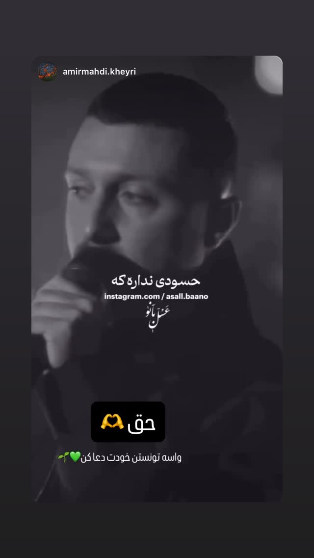  جدید ترین استوری اینستاگرام نوید سپیدنام