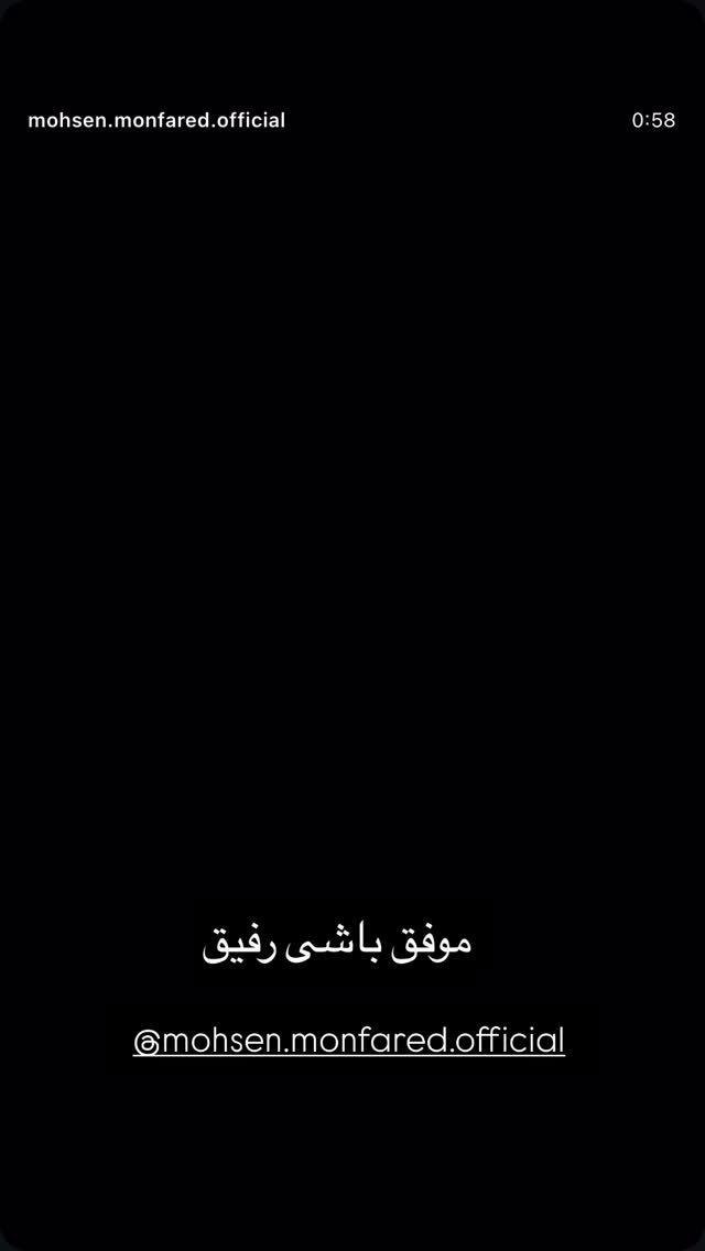  جدید ترین استوری اینستاگرام نوید سپیدنام