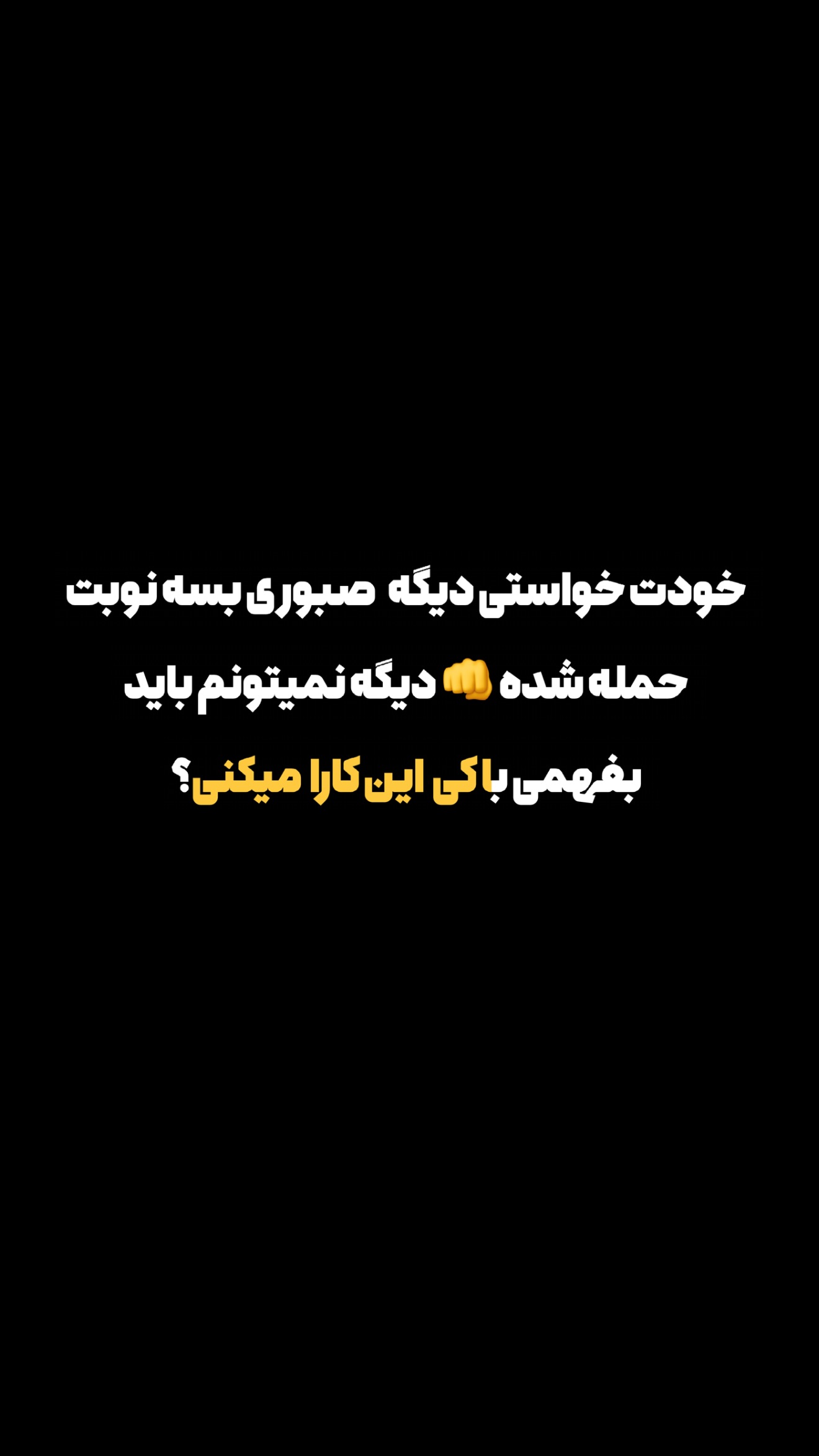  جدید ترین استوری اینستاگرام نوید سپیدنام