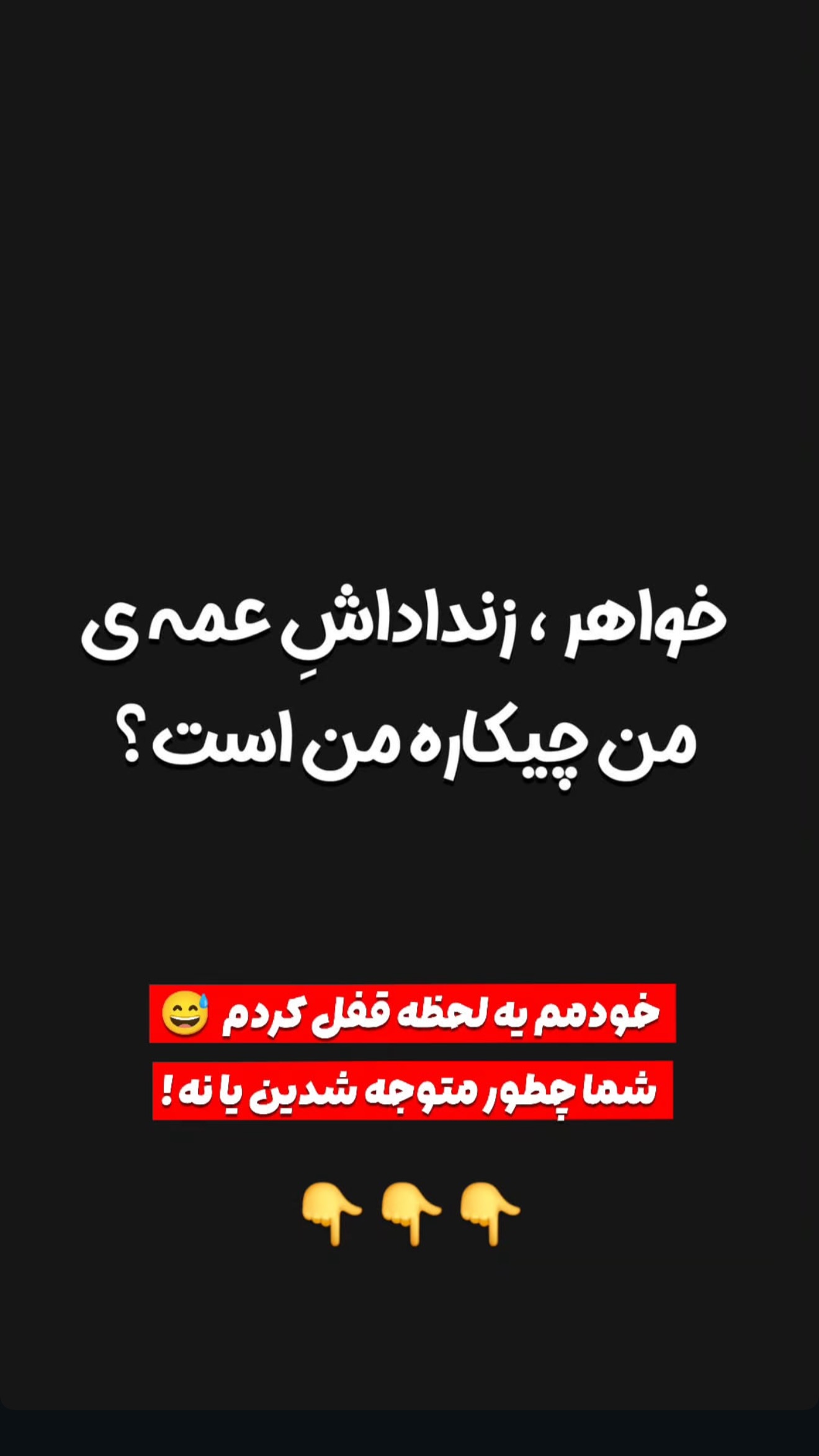  جدید ترین استوری اینستاگرام نوید سپیدنام