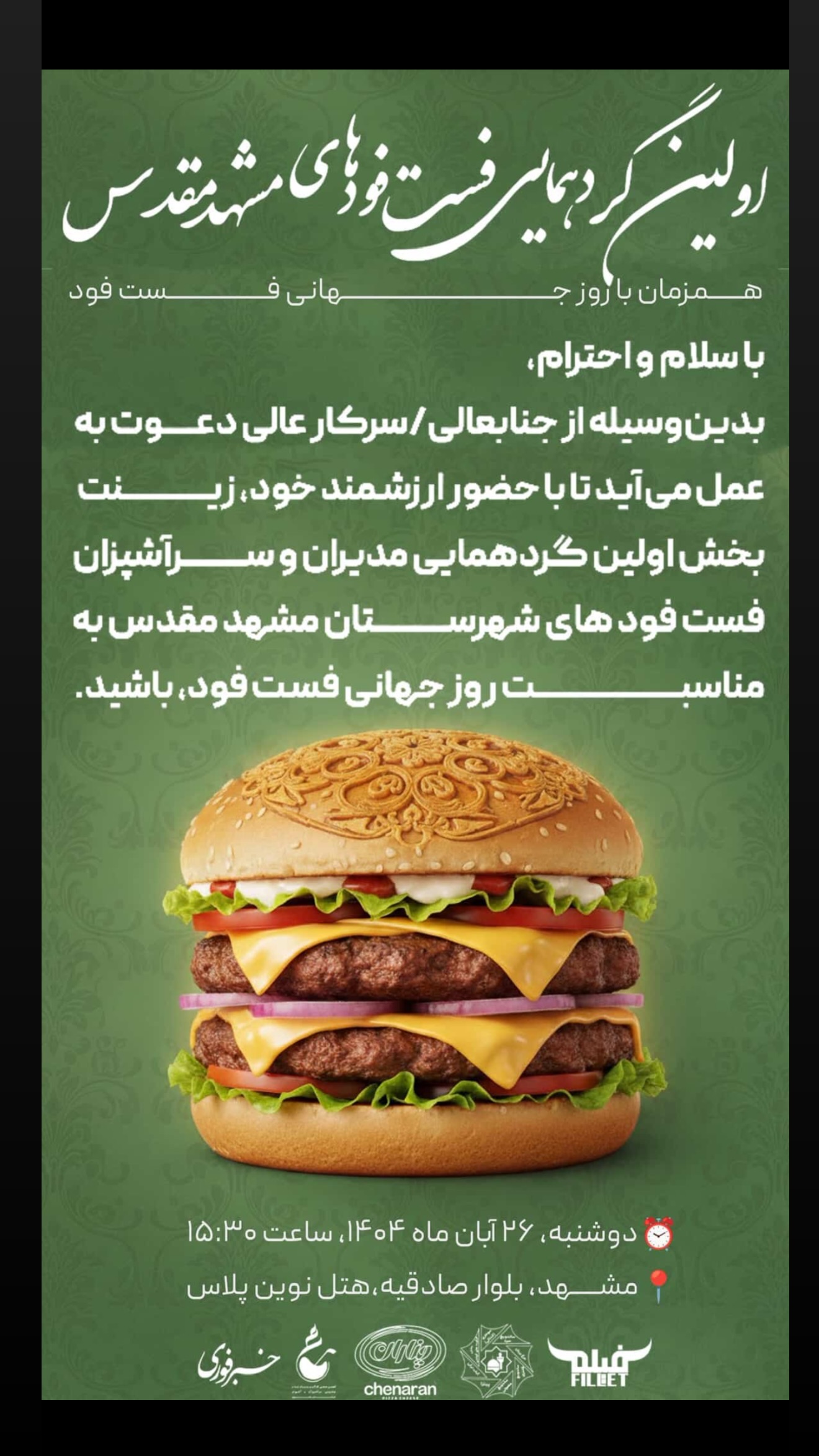  جدید ترین استوری اینستاگرام نوید سپیدنام