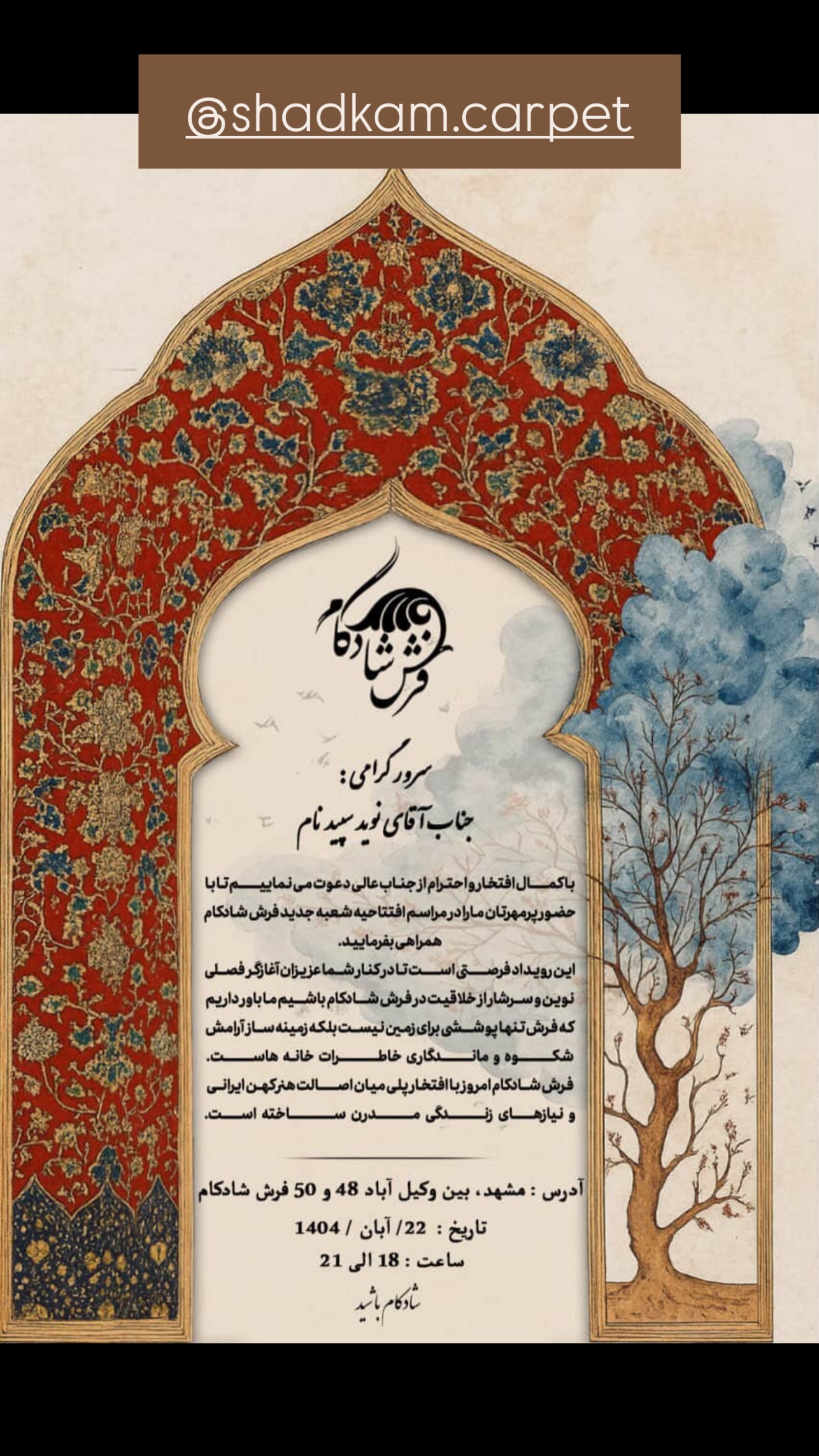  جدید ترین استوری اینستاگرام نوید سپیدنام