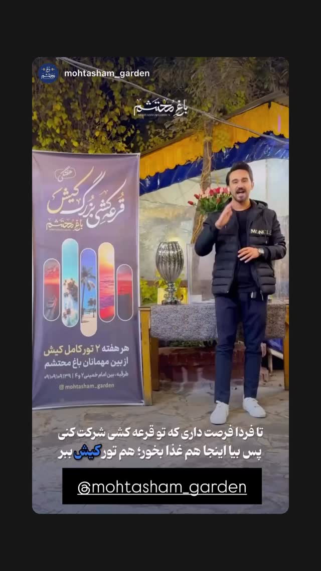  جدید ترین استوری اینستاگرام نوید سپیدنام