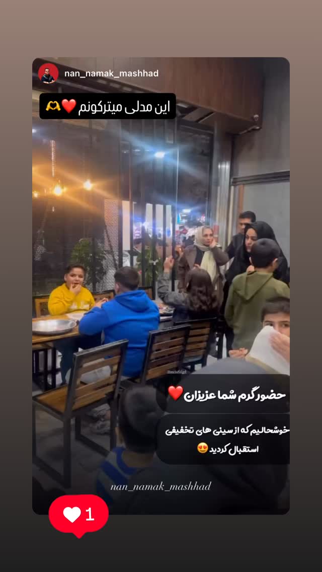  جدید ترین استوری اینستاگرام نوید سپیدنام