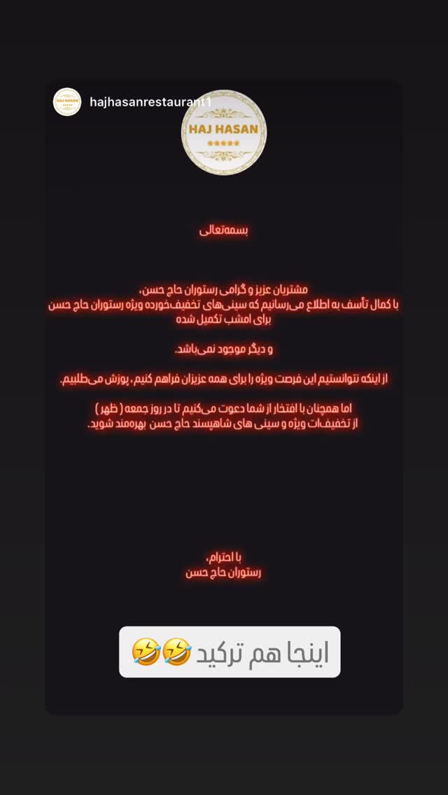  جدید ترین استوری اینستاگرام نوید سپیدنام