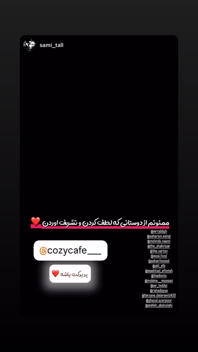  جدید ترین استوری اینستاگرام نوید سپیدنام