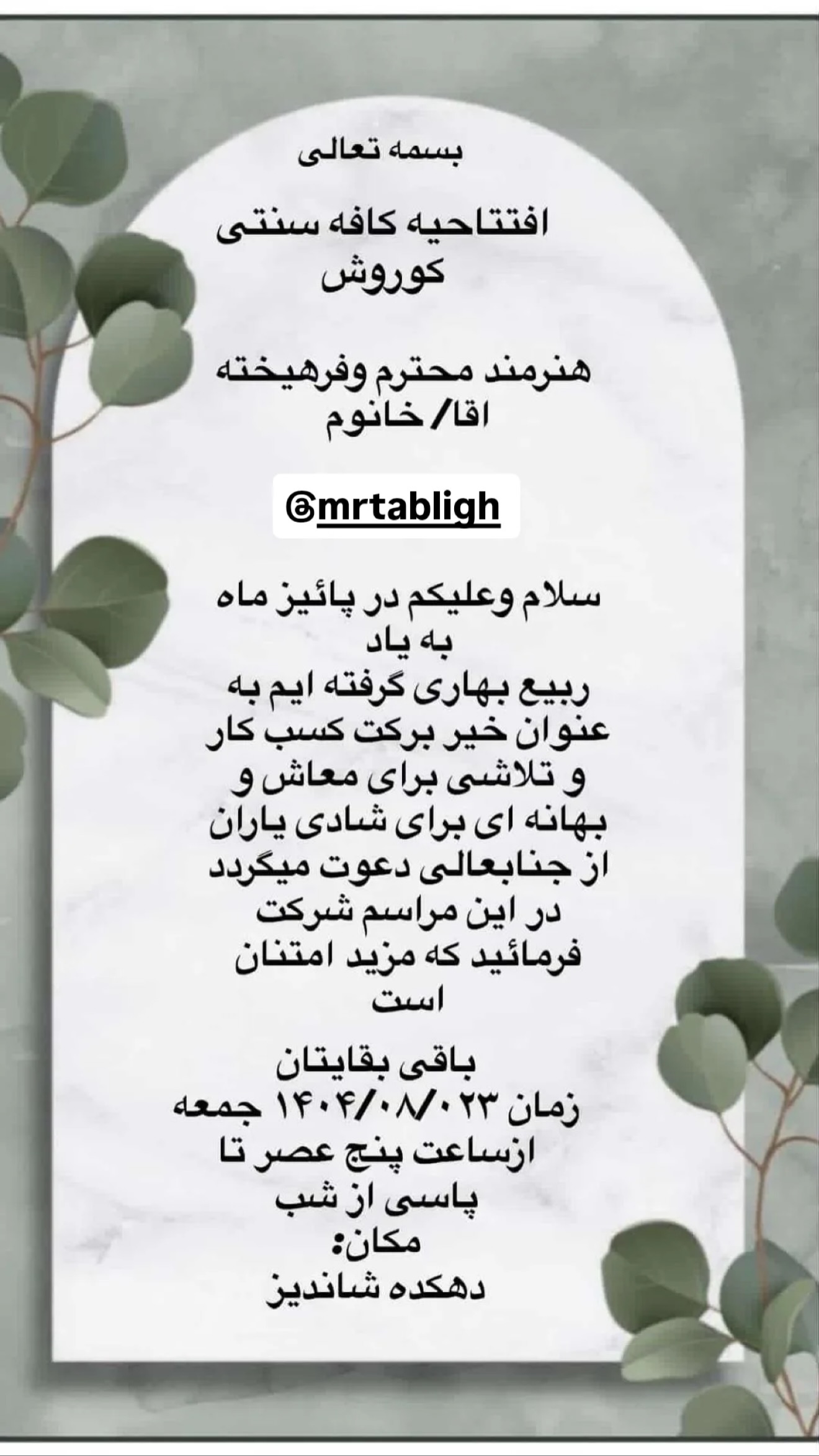  جدید ترین استوری اینستاگرام نوید سپیدنام