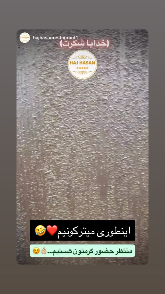  جدید ترین استوری اینستاگرام نوید سپیدنام