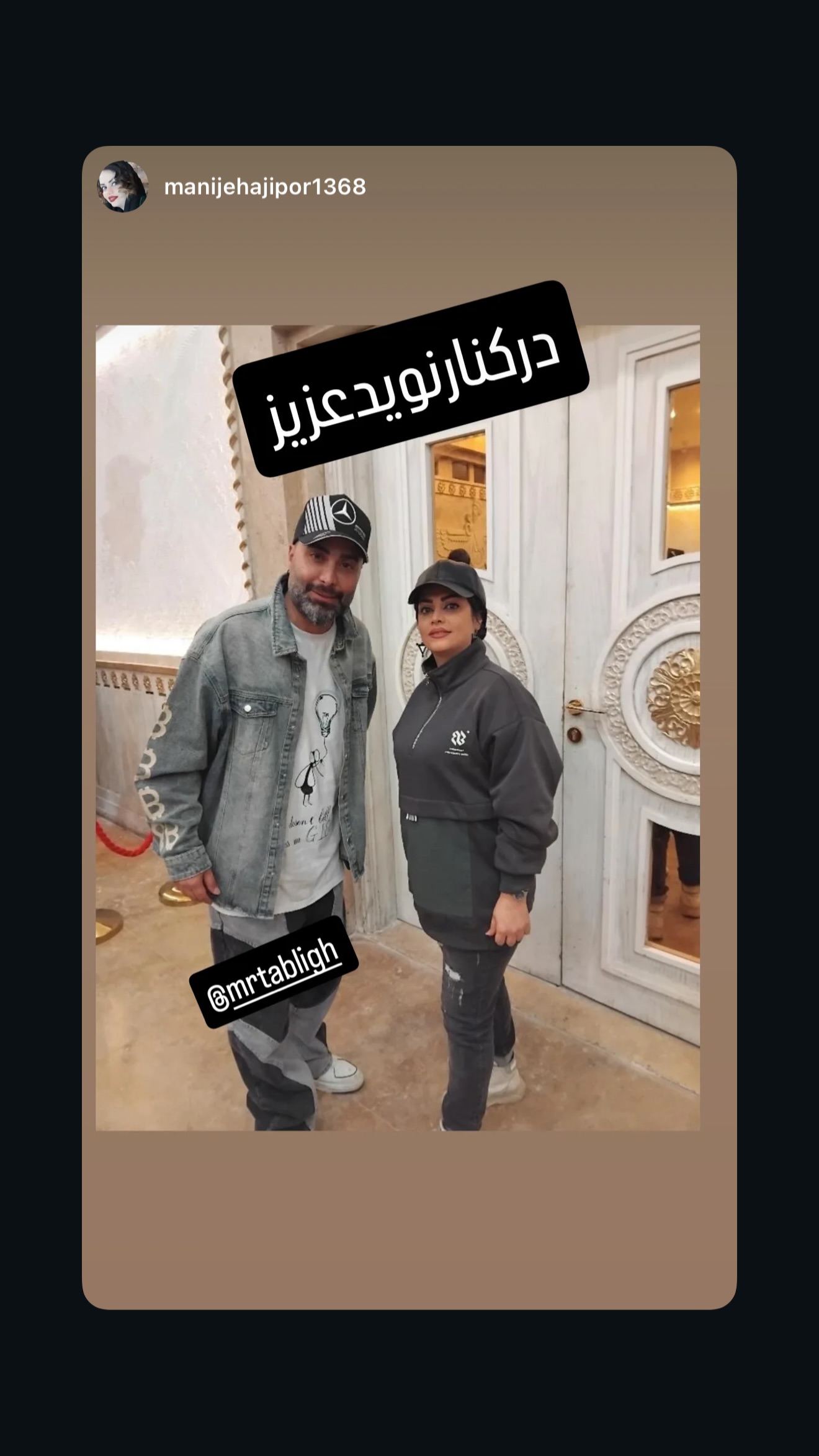  جدید ترین استوری اینستاگرام نوید سپیدنام