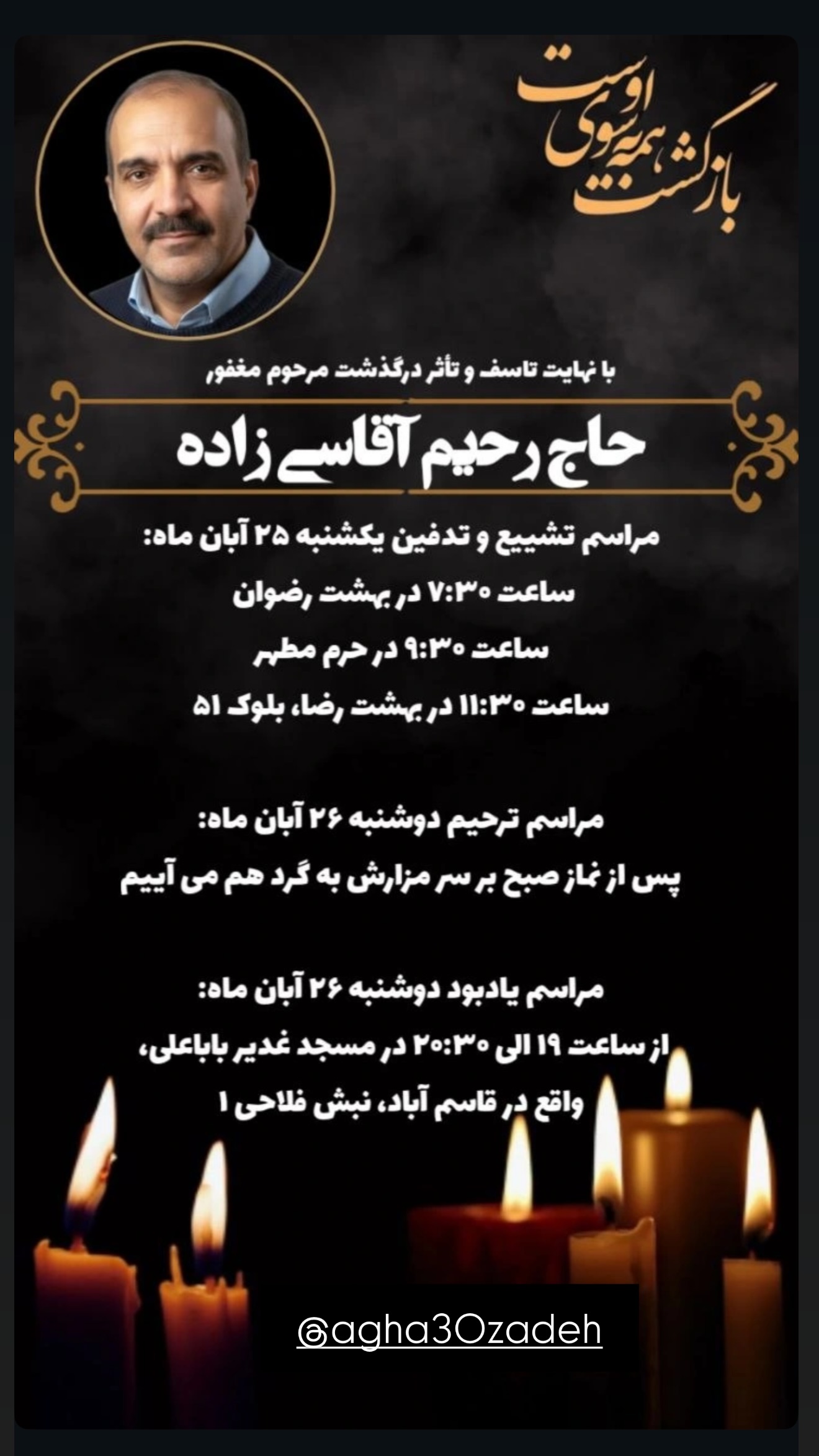  جدید ترین استوری اینستاگرام نوید سپیدنام
