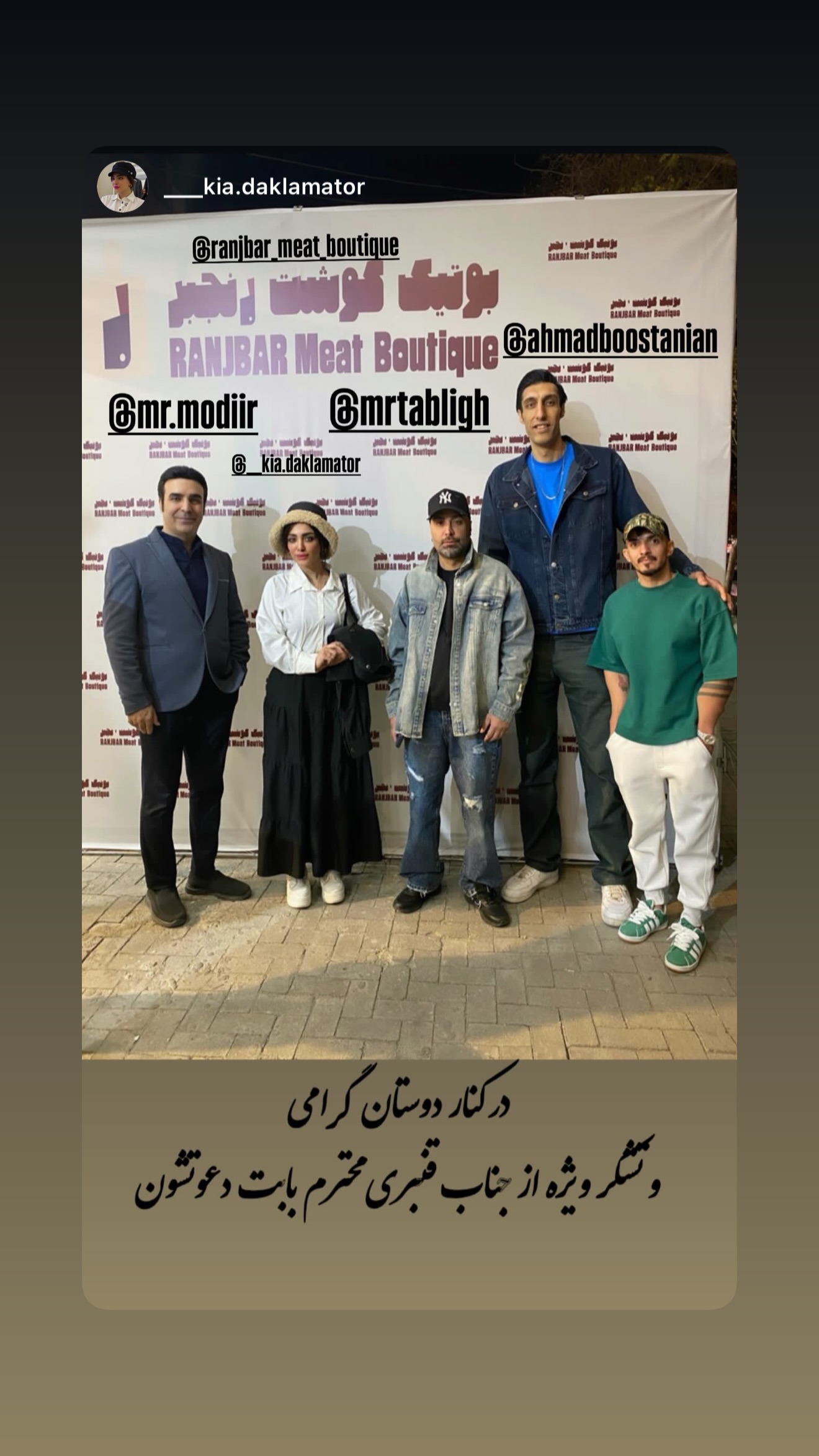  جدید ترین استوری اینستاگرام نوید سپیدنام